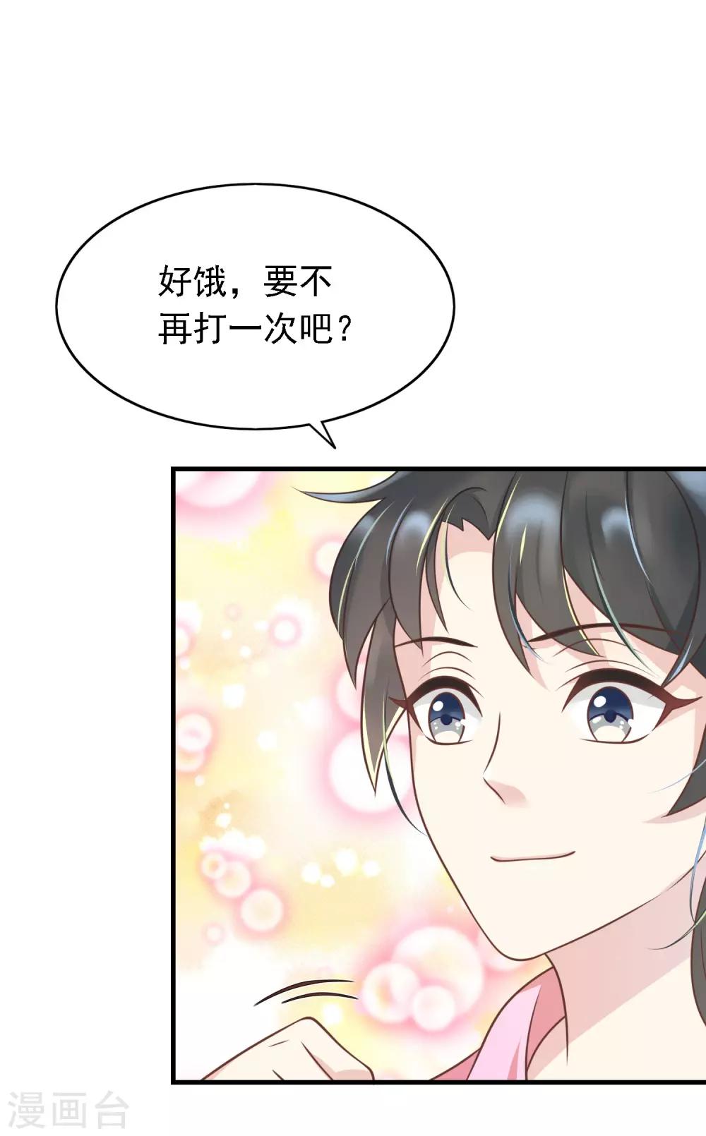 第9话 带着男票去相亲17