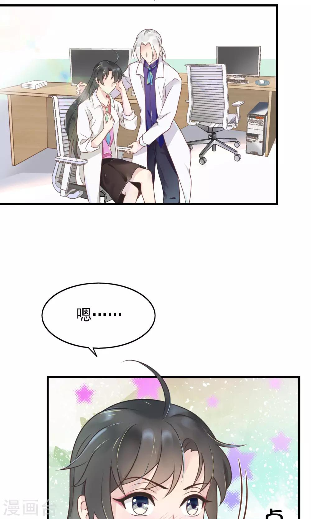 第7话 我要让你空手而归30