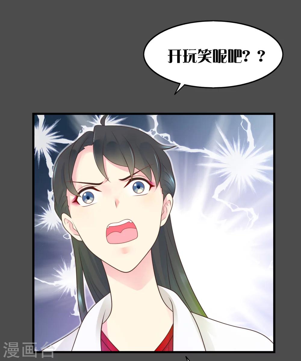 第17话 命与名声，哪个重要？16