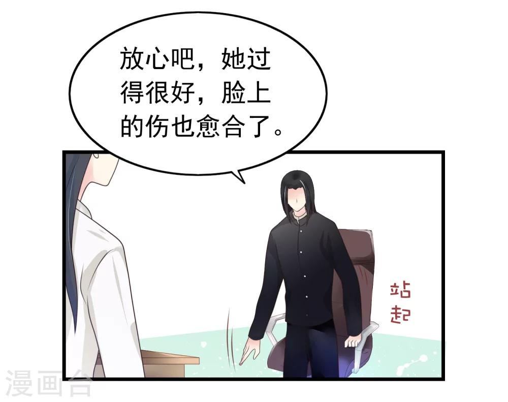 第17话 命与名声，哪个重要？30