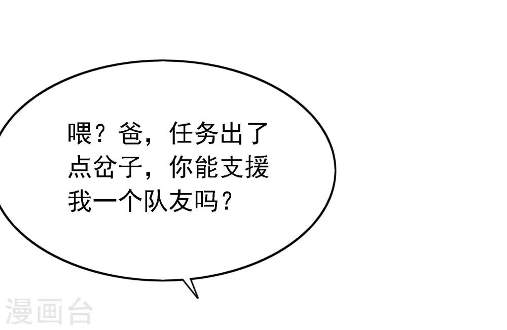 第8话 你要等着我啊31