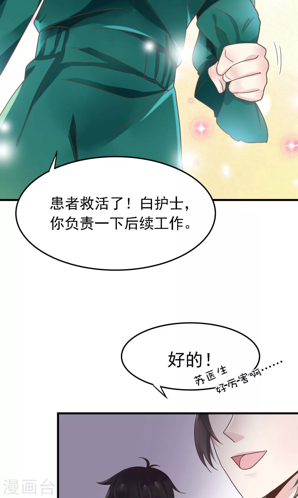 第5话 被否定的死亡审判32