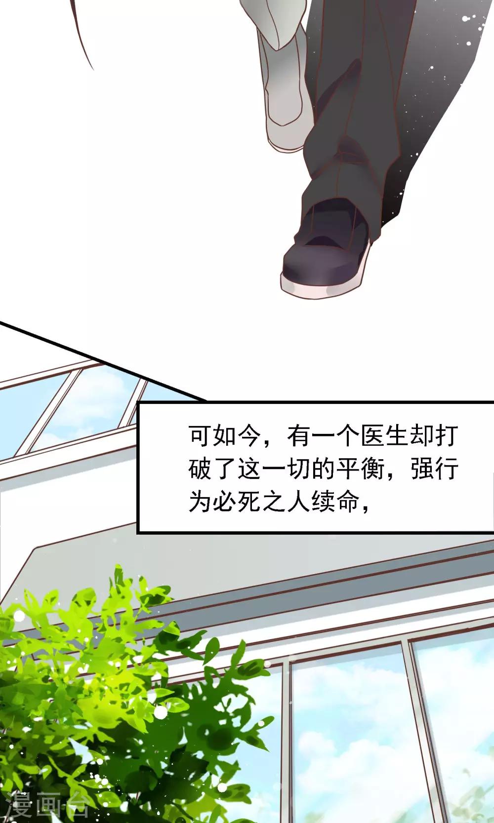 第1话 未来老婆？！4
