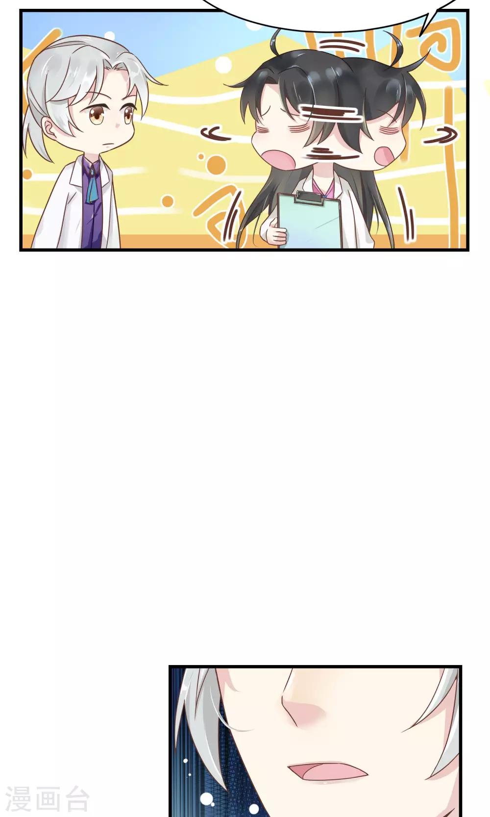 第3话 牵手失败31