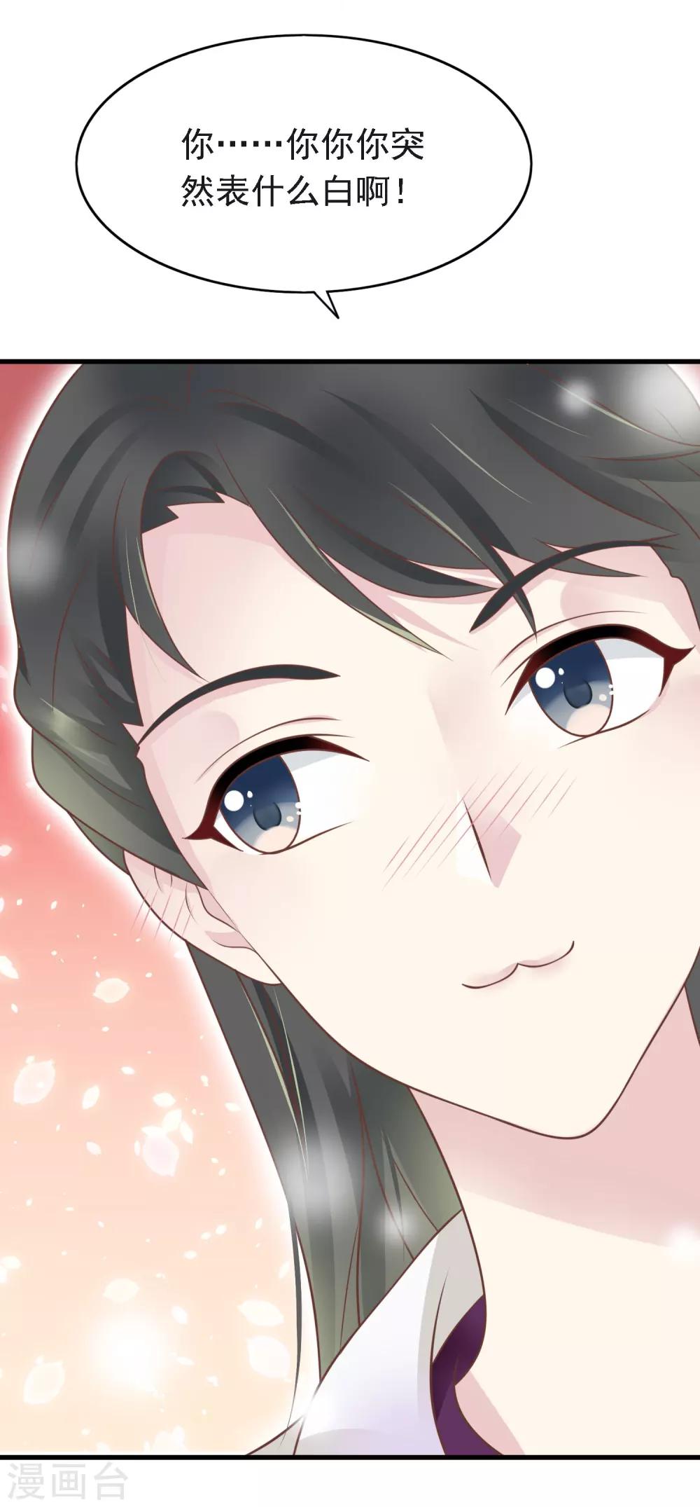第16话 二人独处的约会！13
