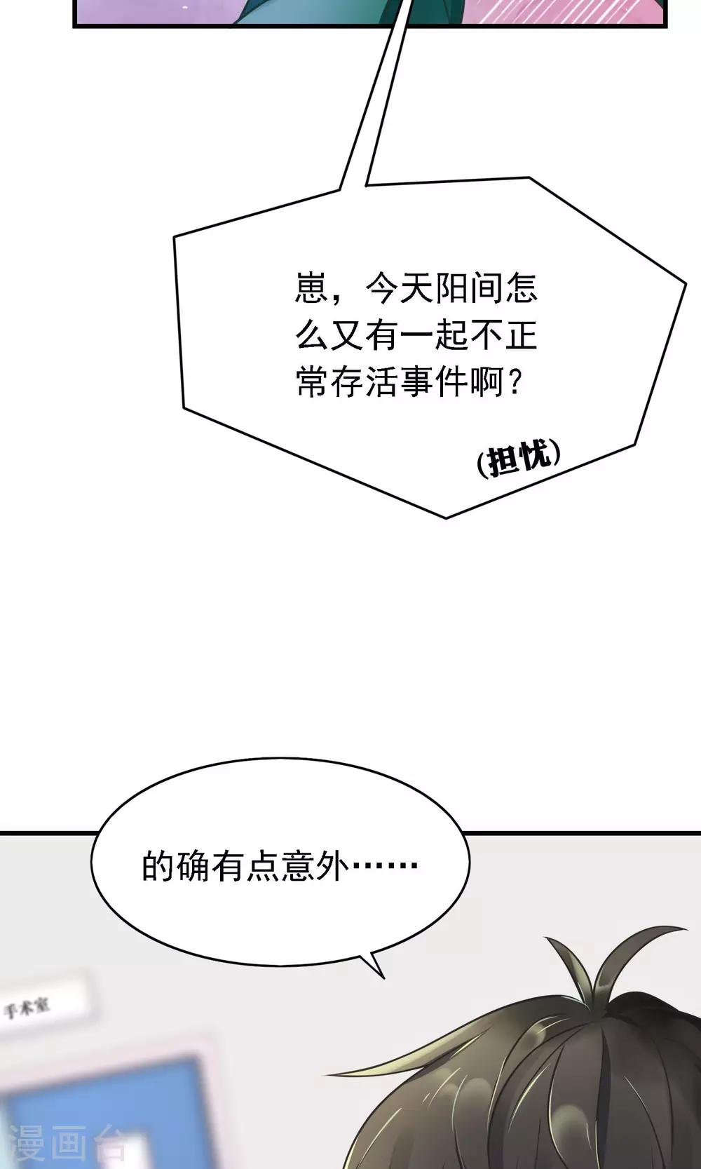 第6话 因为爱情15
