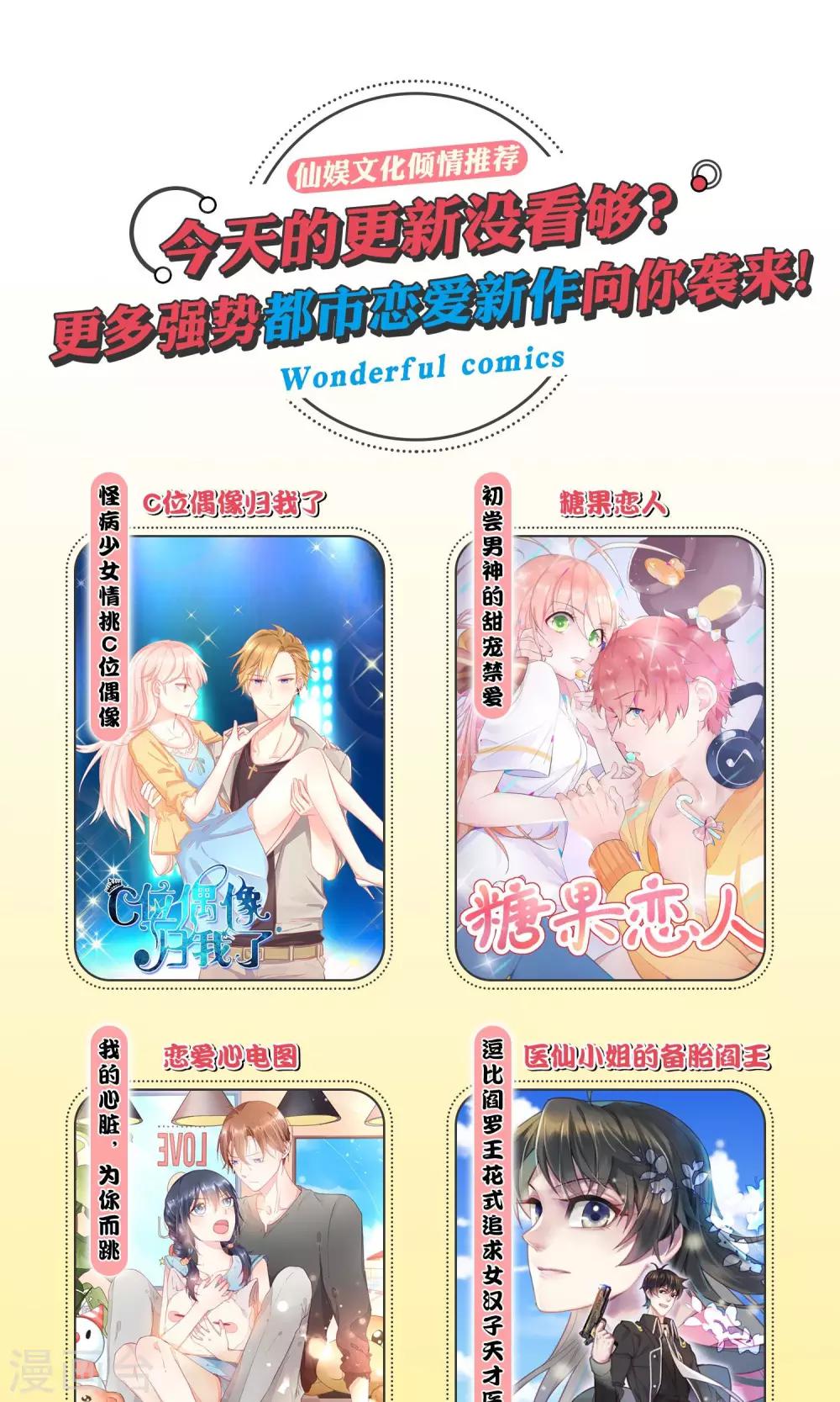 第6话 因为爱情38