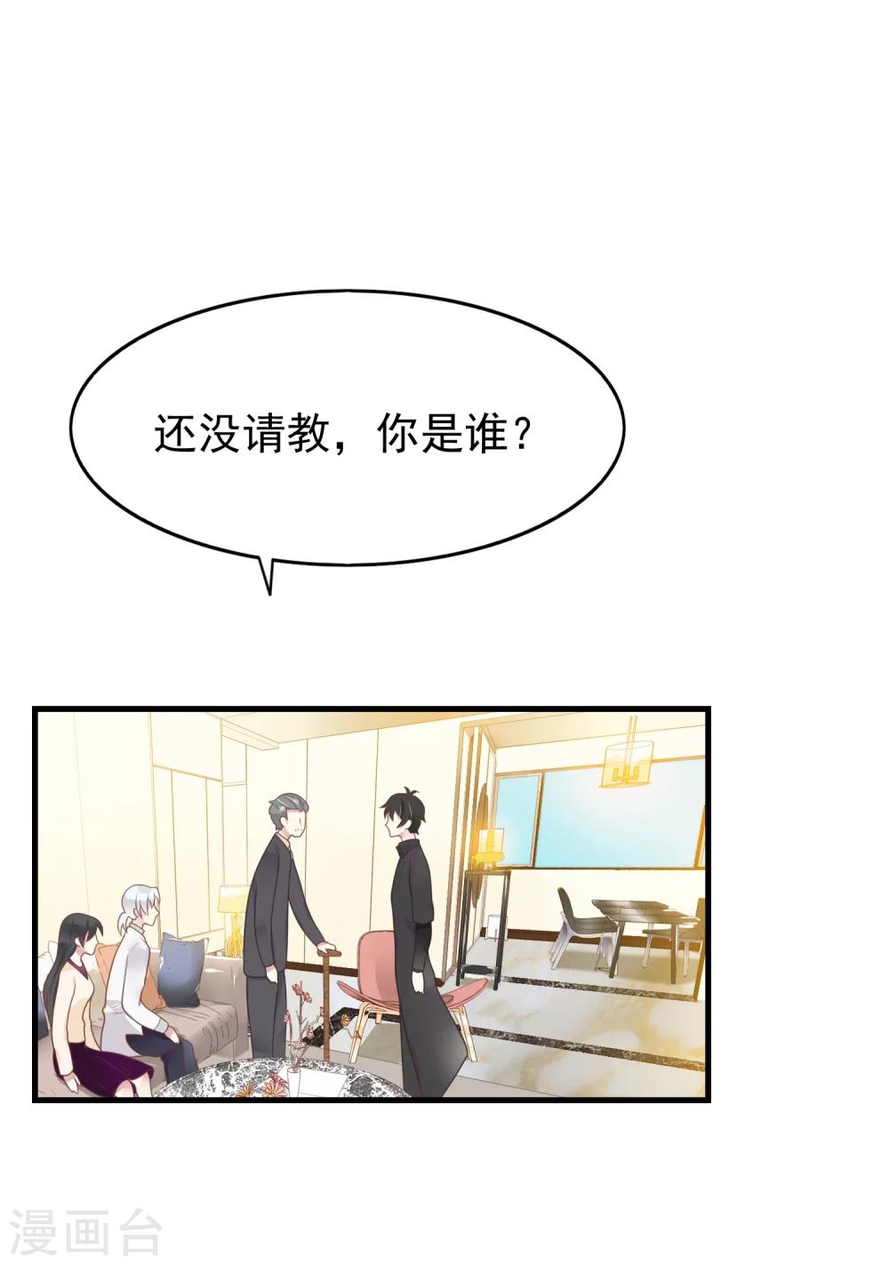 第12话 淑女改造计划启动11