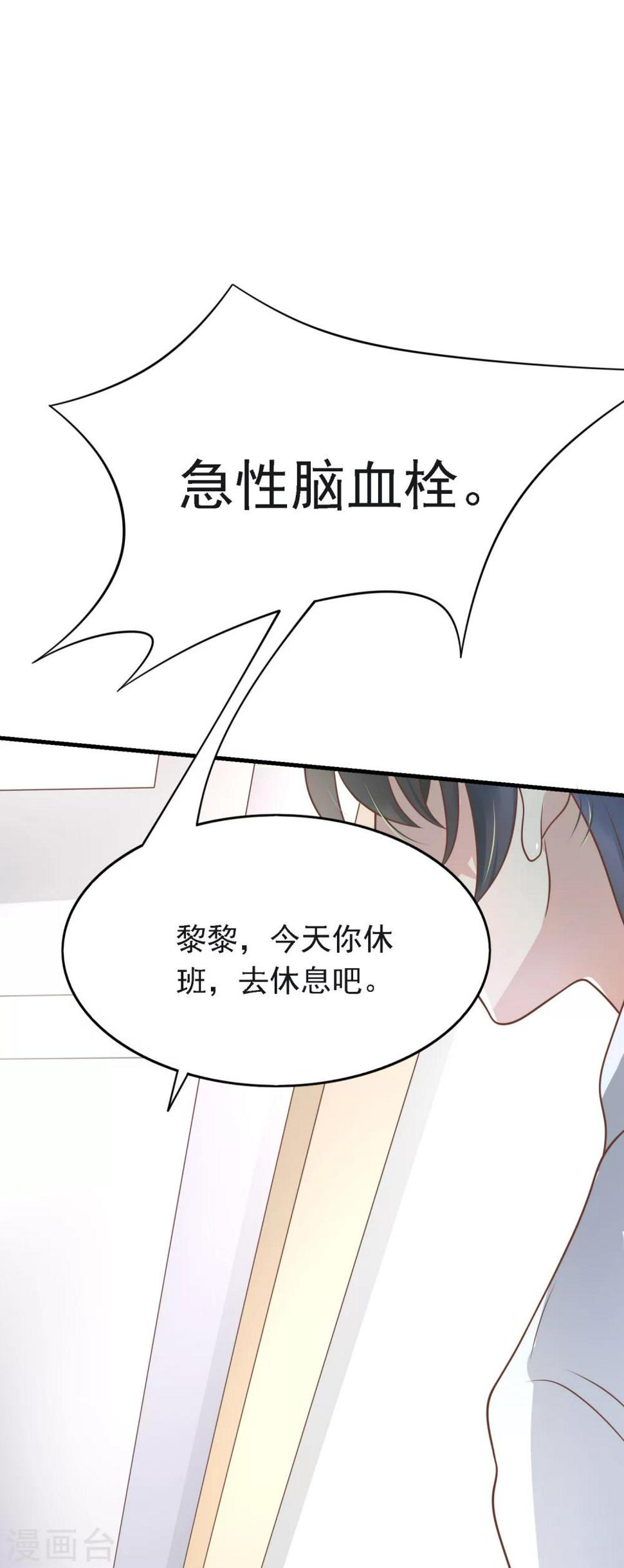 第11话 你们两个放我下来！7