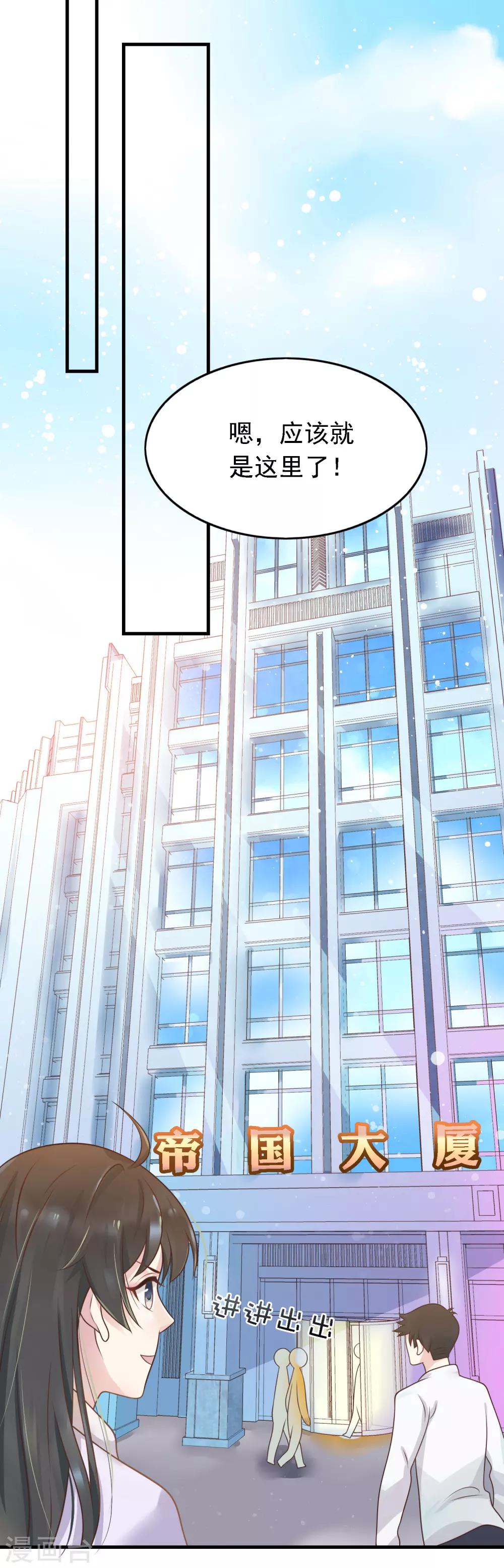 第10话 要么道歉，要么滚1