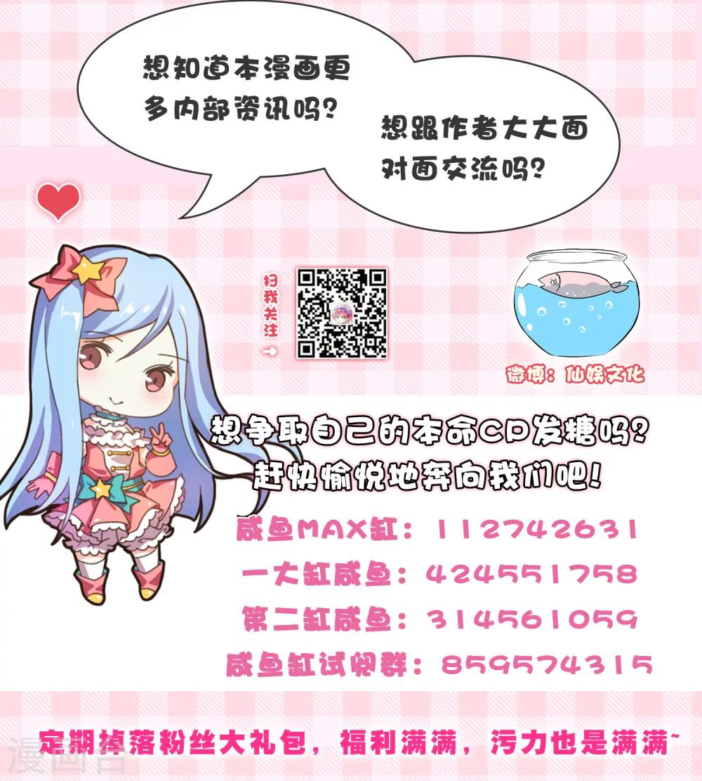 第10话 要么道歉，要么滚36