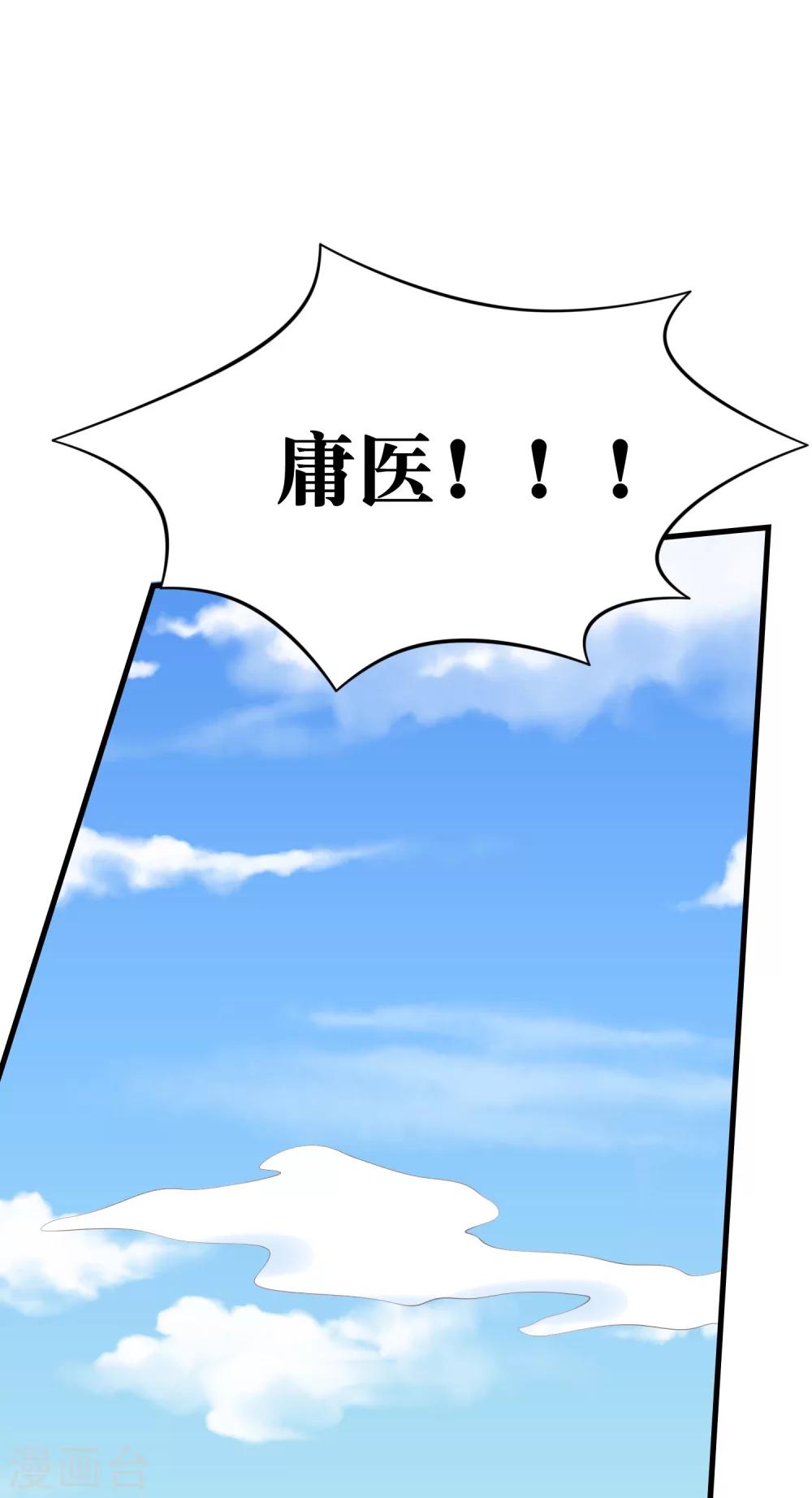 第13话 “庸医”苏黎黎37