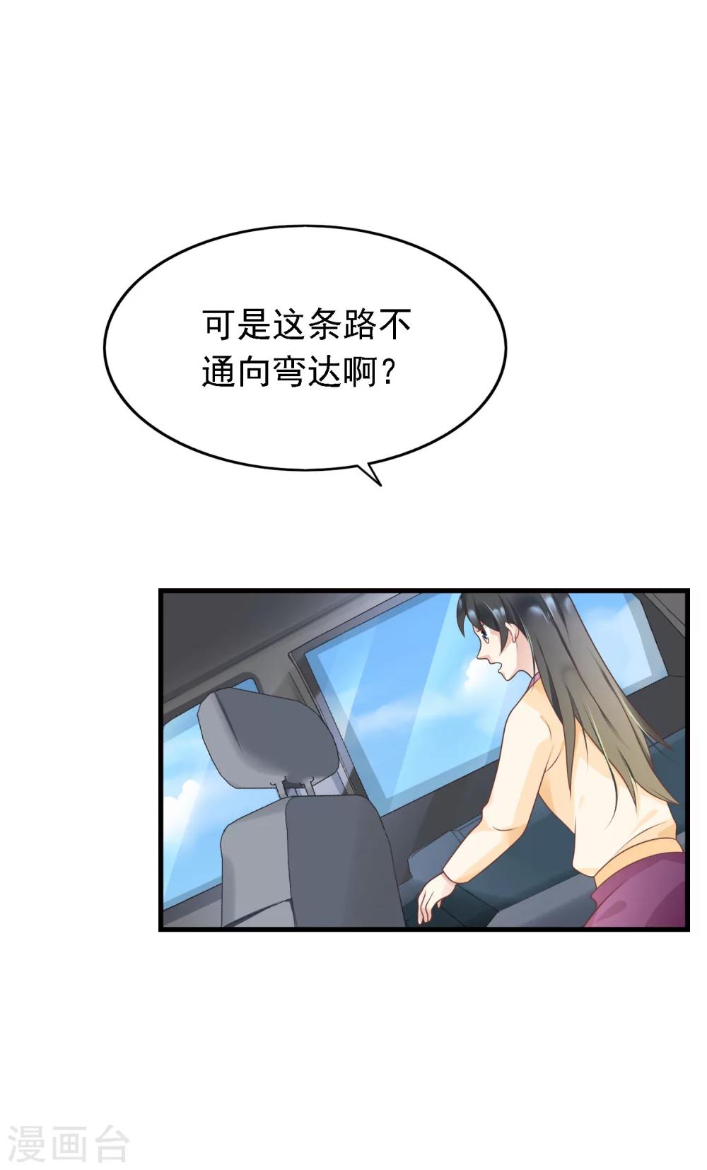 第13话 “庸医”苏黎黎14