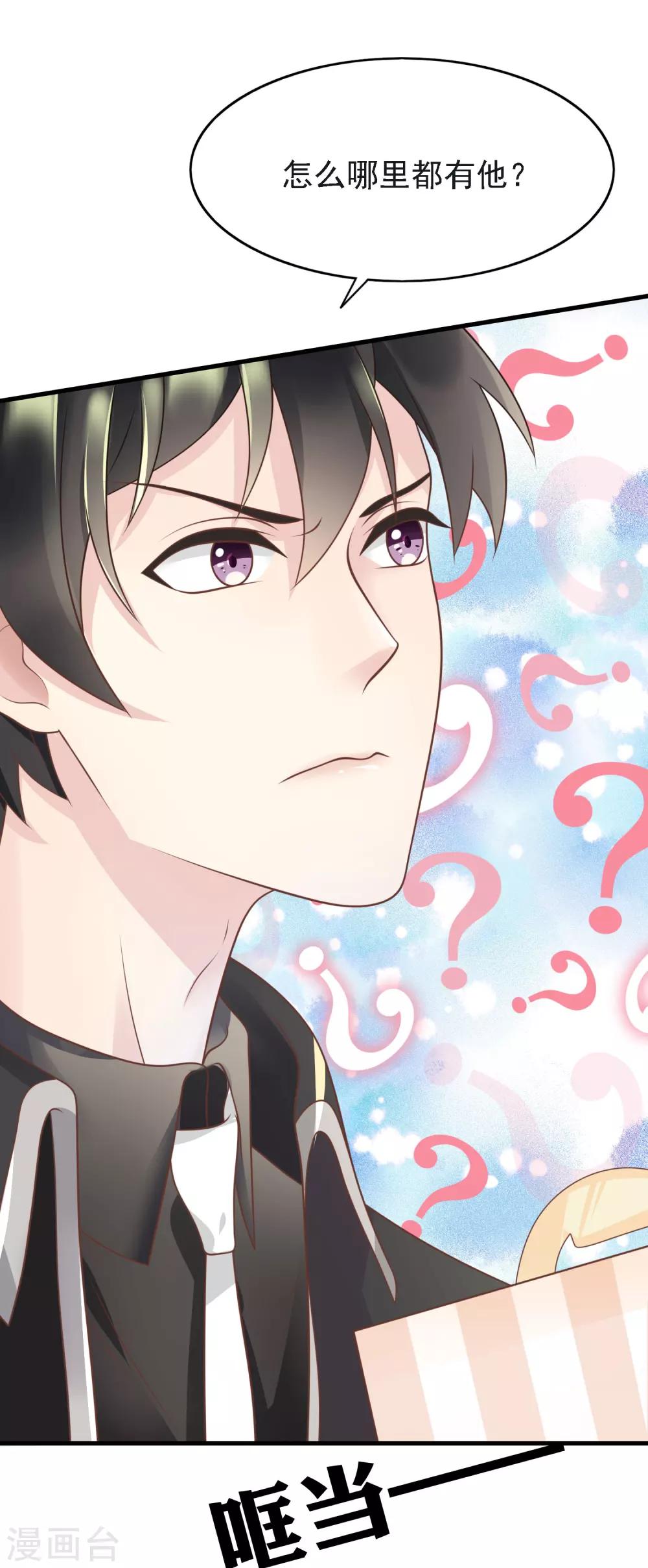 第16话 二人独处的约会！26