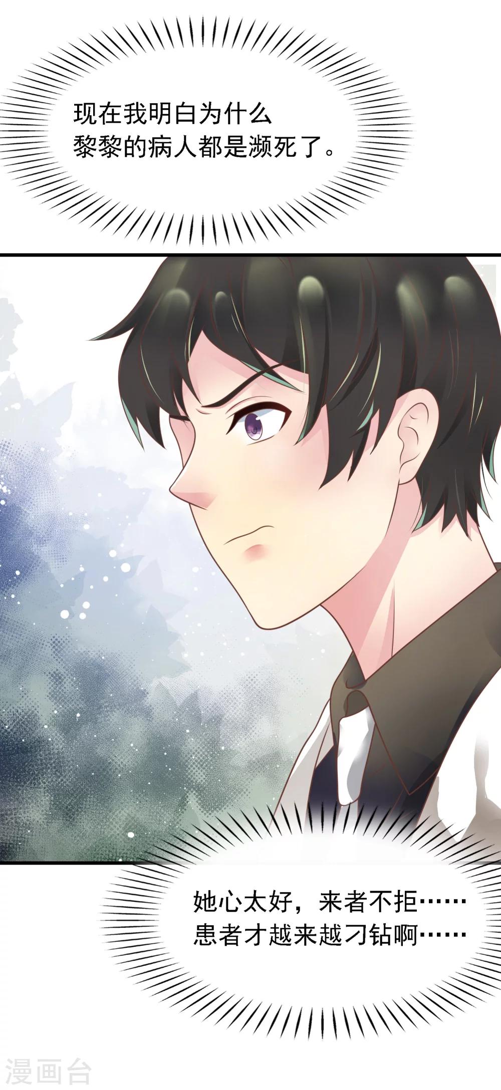 第19话 天师尹雪河24
