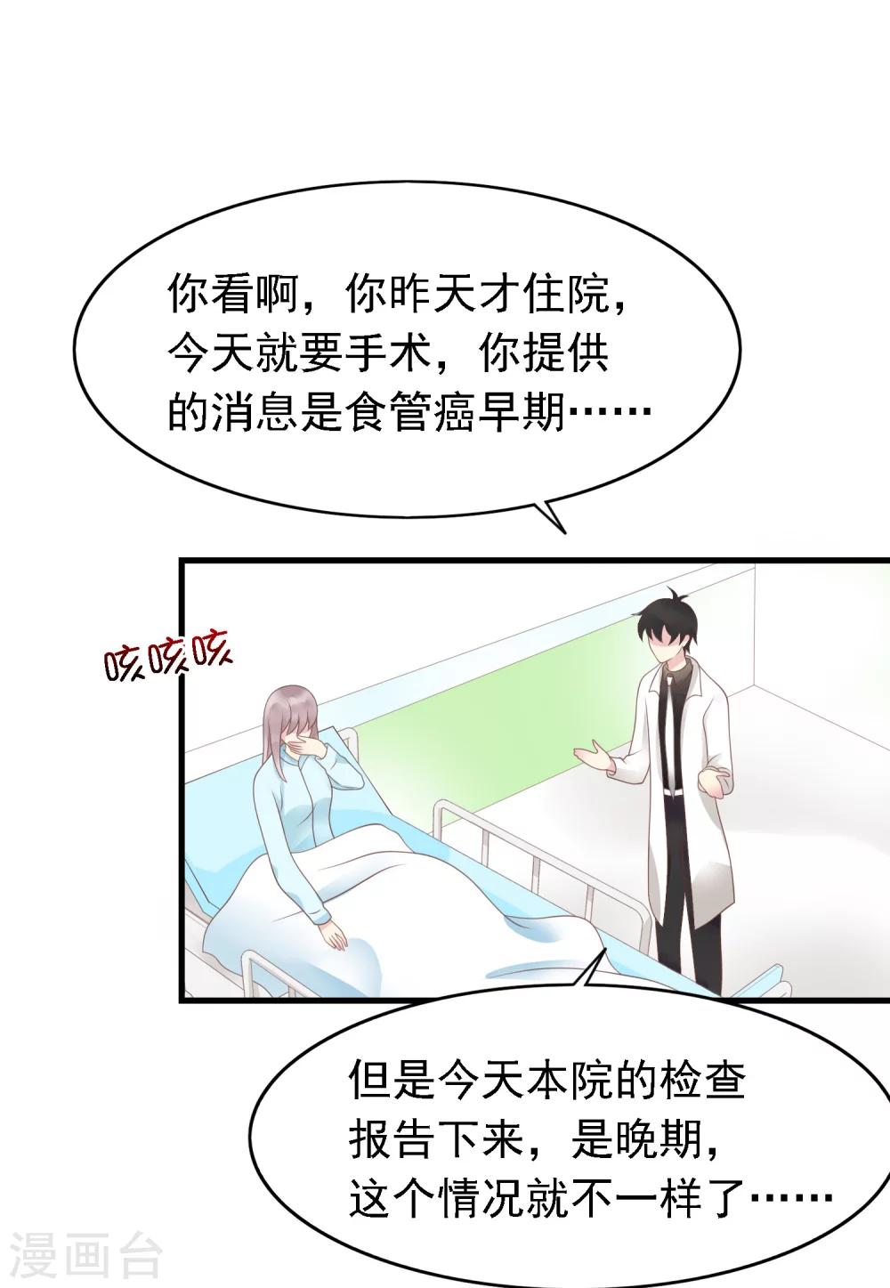 第19话 天师尹雪河25