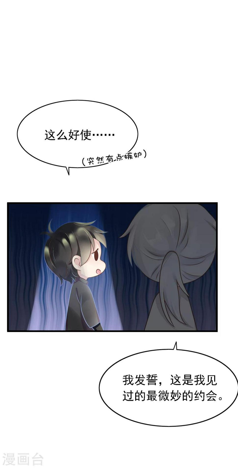 第13话 “庸医”苏黎黎6