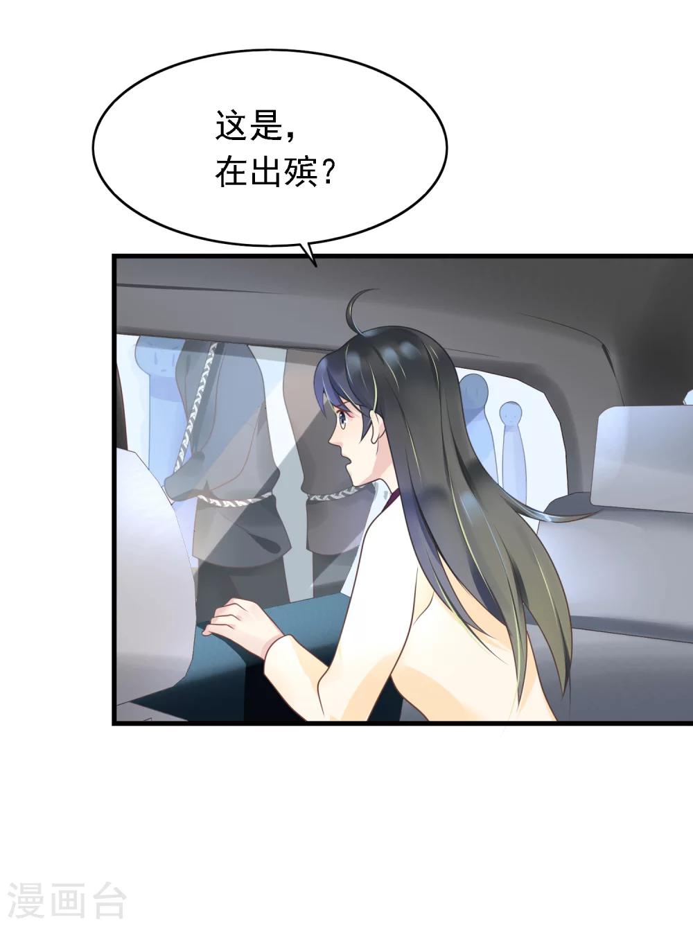 第13话 “庸医”苏黎黎24
