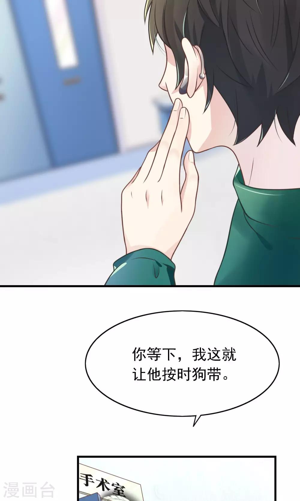 第6话 因为爱情16