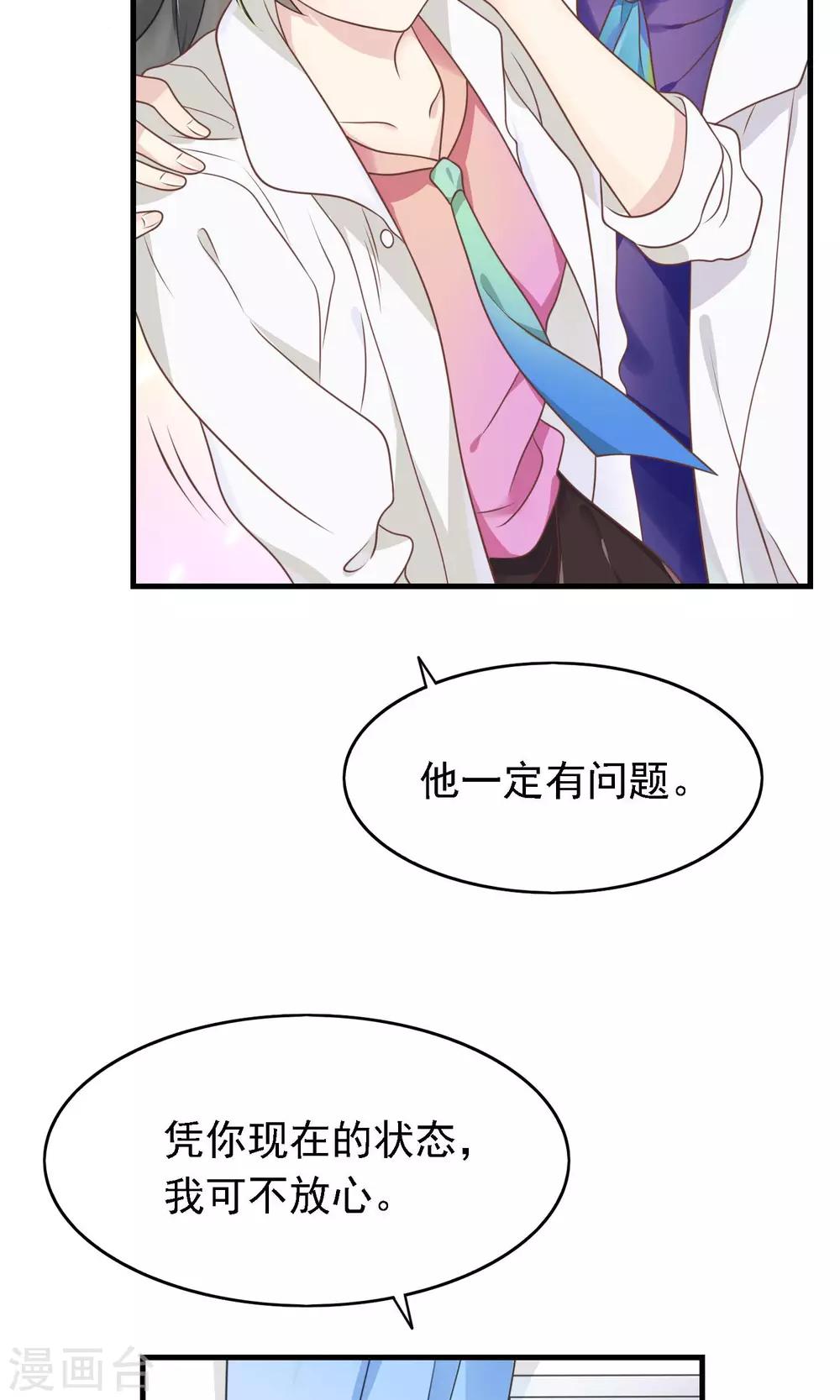 第7话 我要让你空手而归28