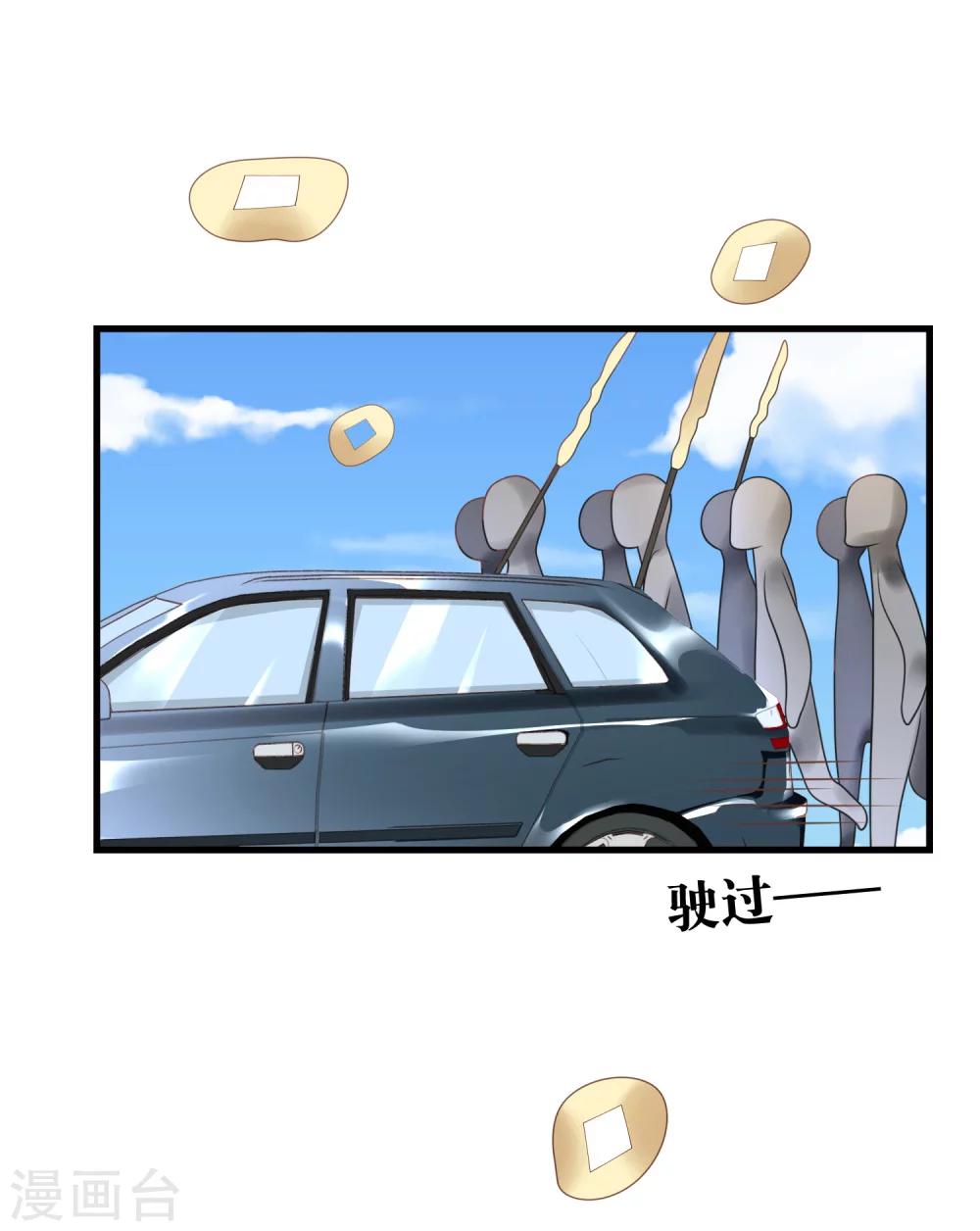 第13话 “庸医”苏黎黎28