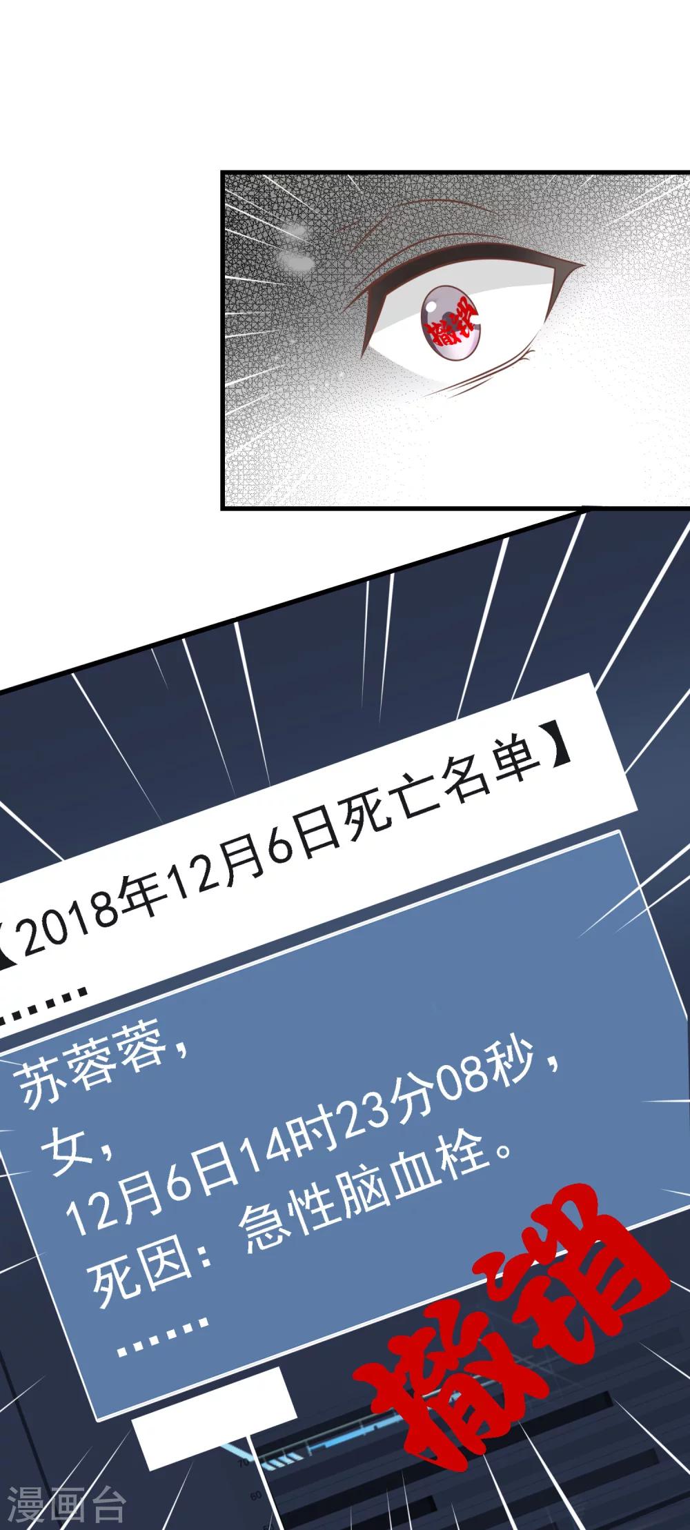 第11话 你们两个放我下来！40