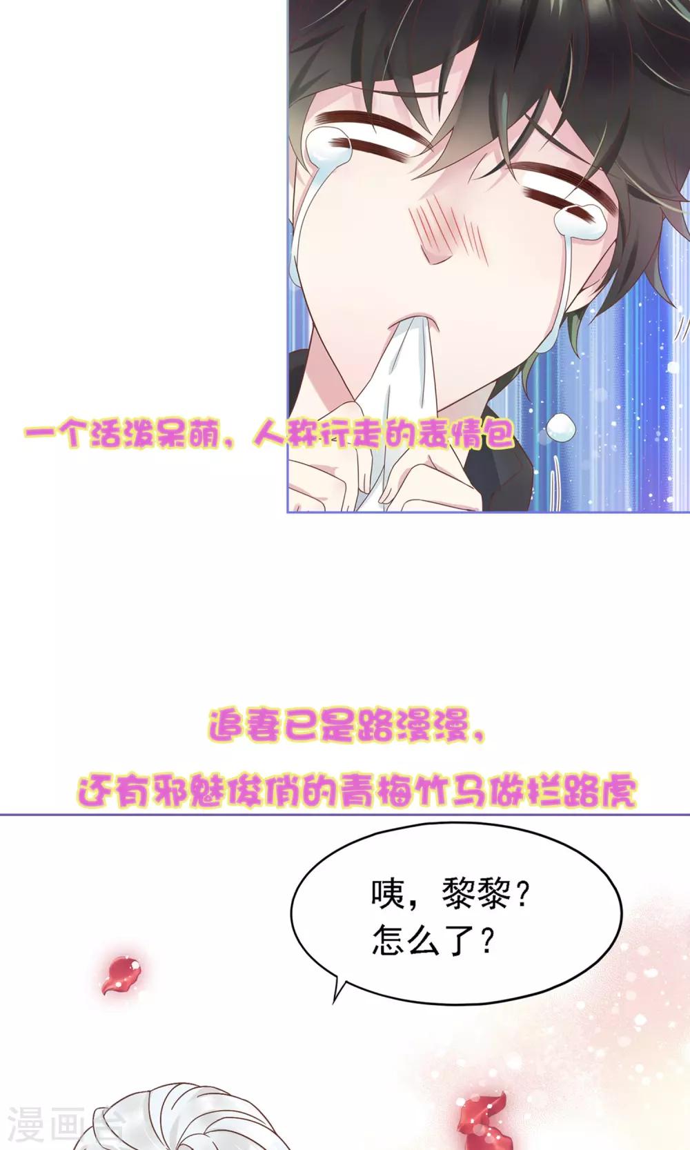 预告 医仙小姐的最强备胎11