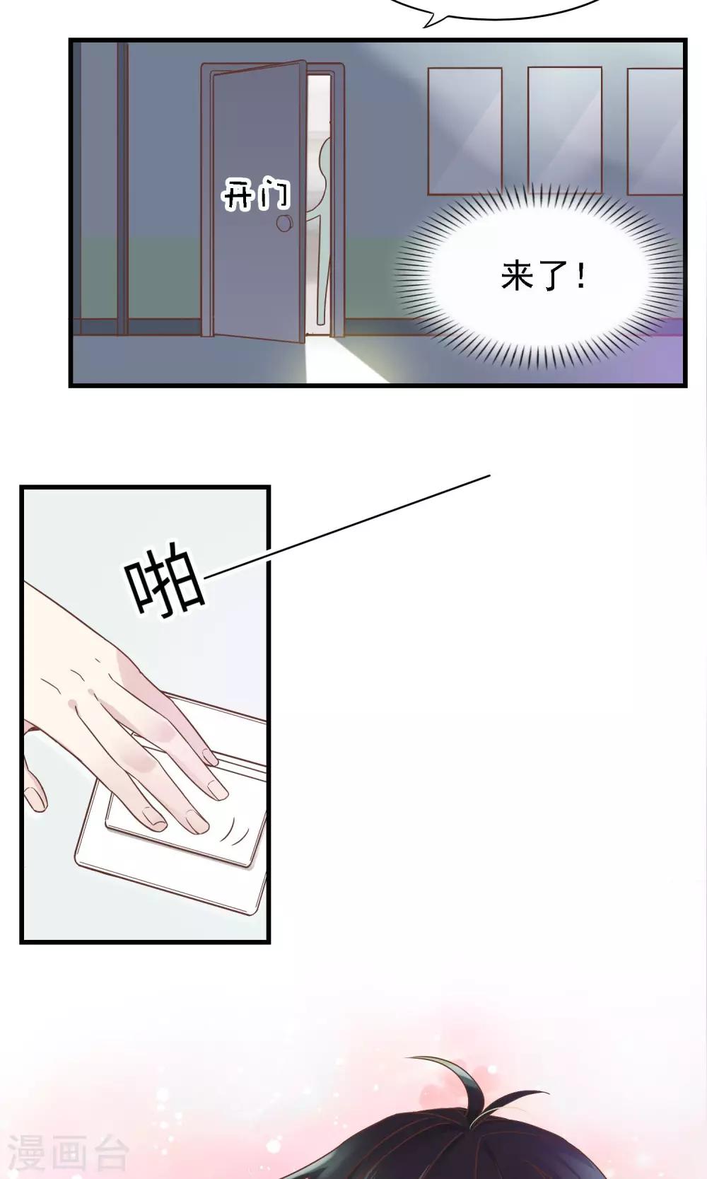 第1话 未来老婆？！16