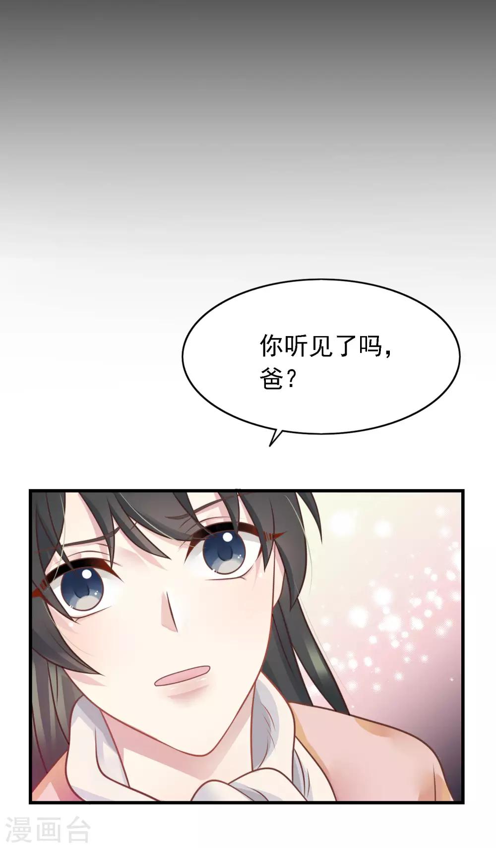 第8话 你要等着我啊9