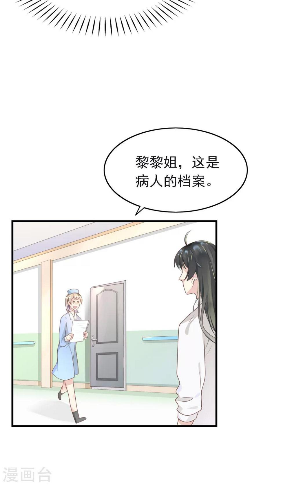 第11话 你们两个放我下来！3