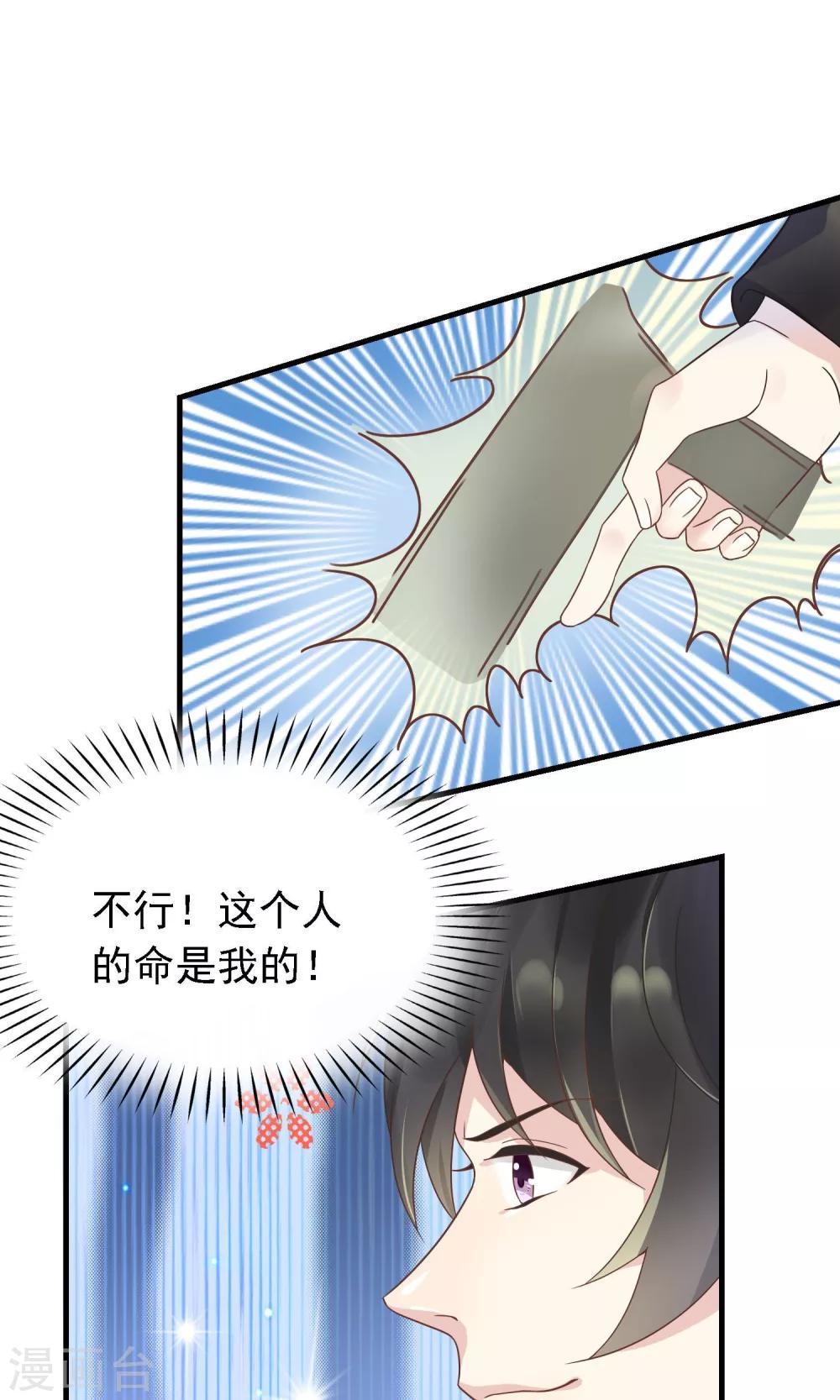 第5话 被否定的死亡审判15