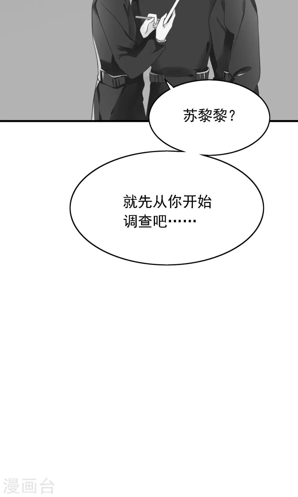 第7话 我要让你空手而归16