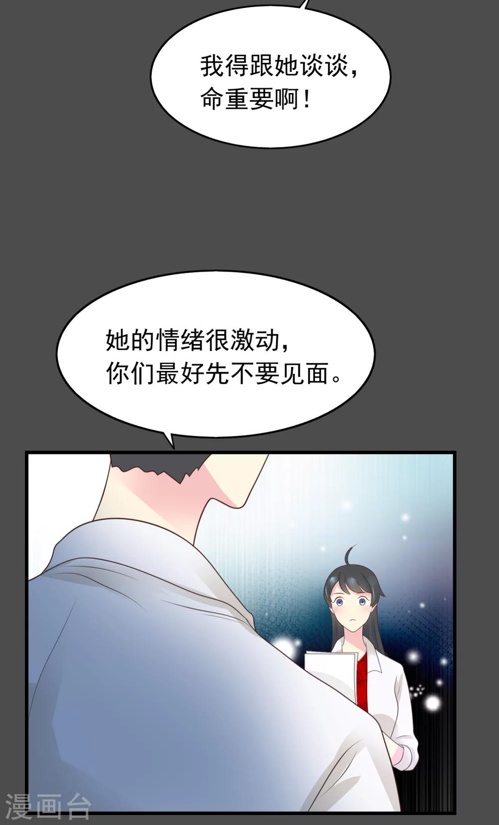第17话 命与名声，哪个重要？19