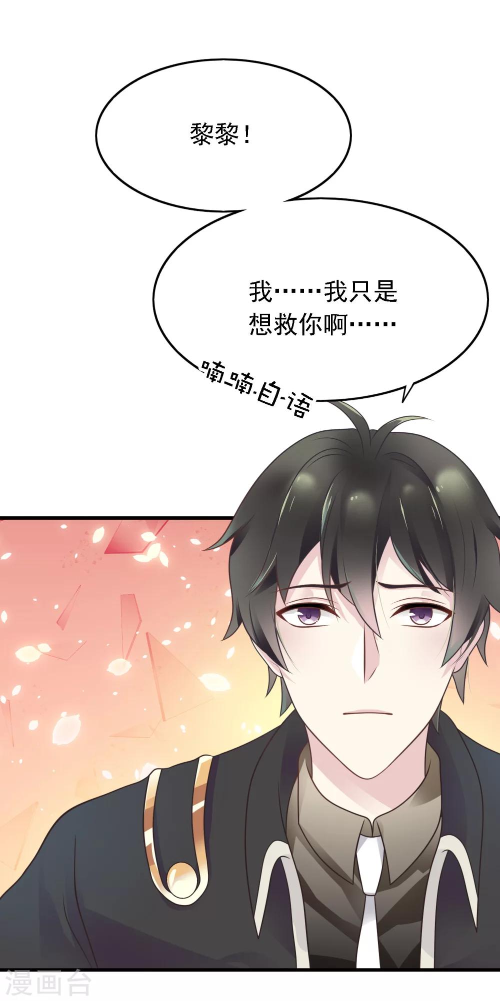 第14话 想要救人的阎罗王24