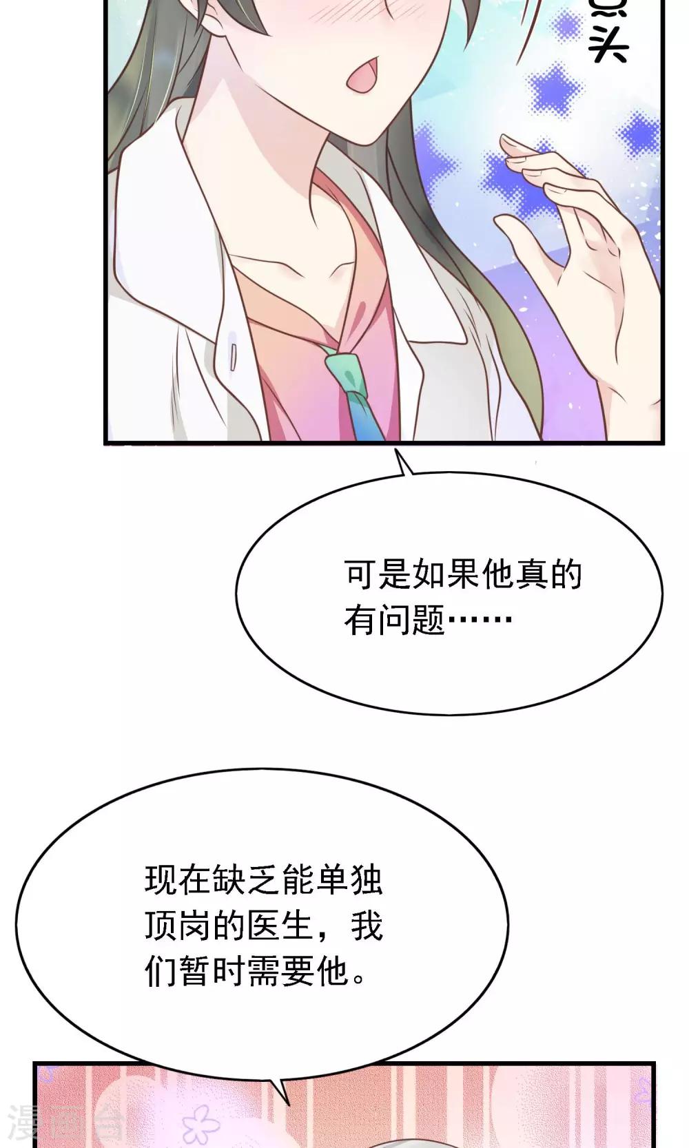 第7话 我要让你空手而归31