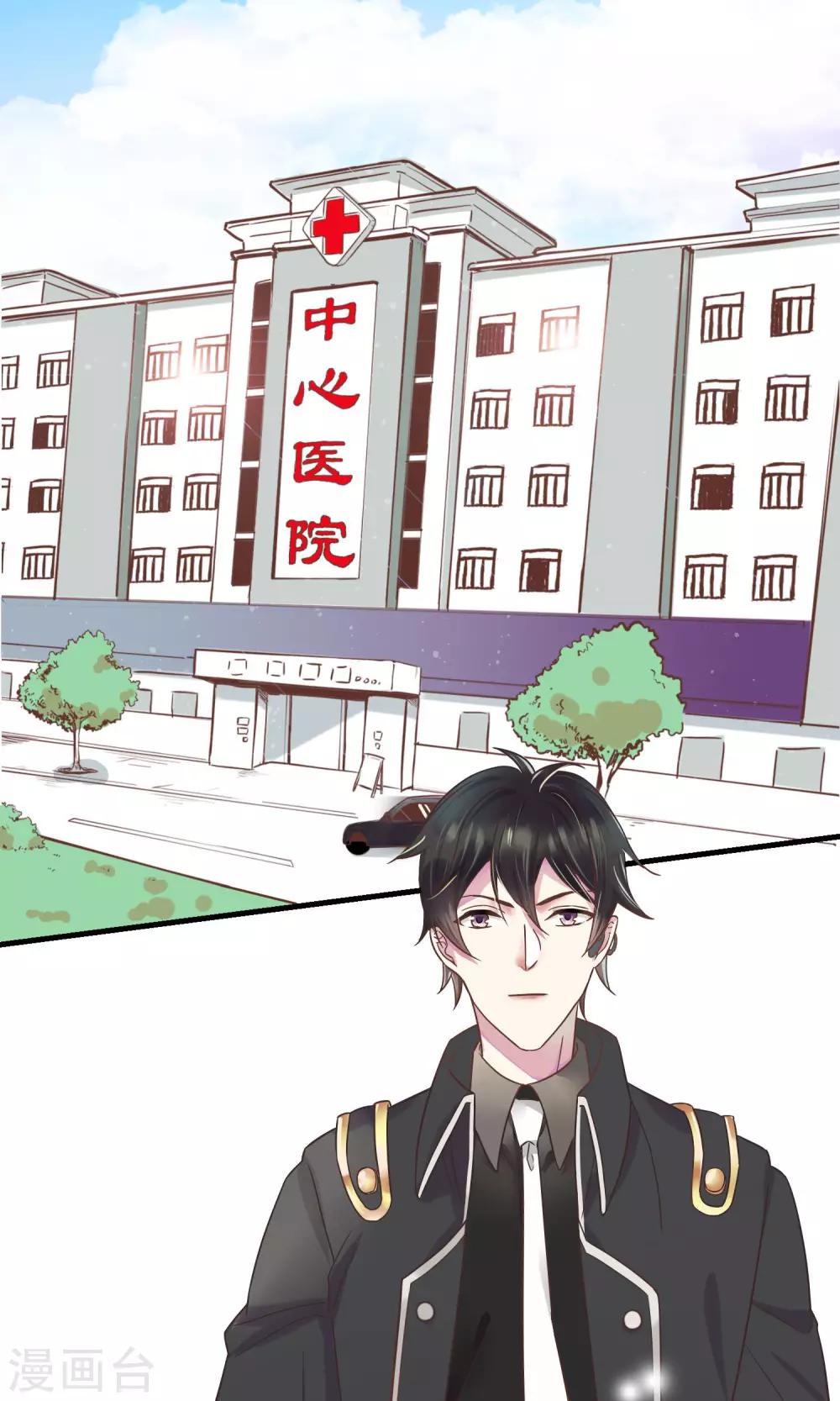 第1话 未来老婆？！2