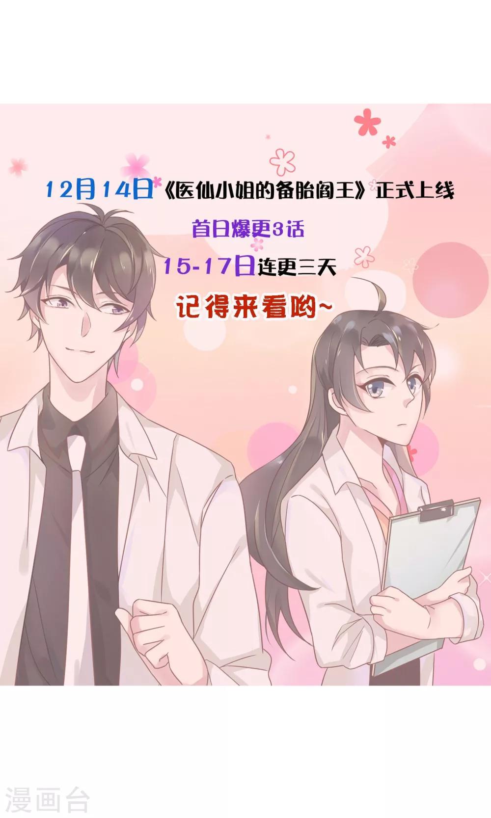 第5话 被否定的死亡审判37