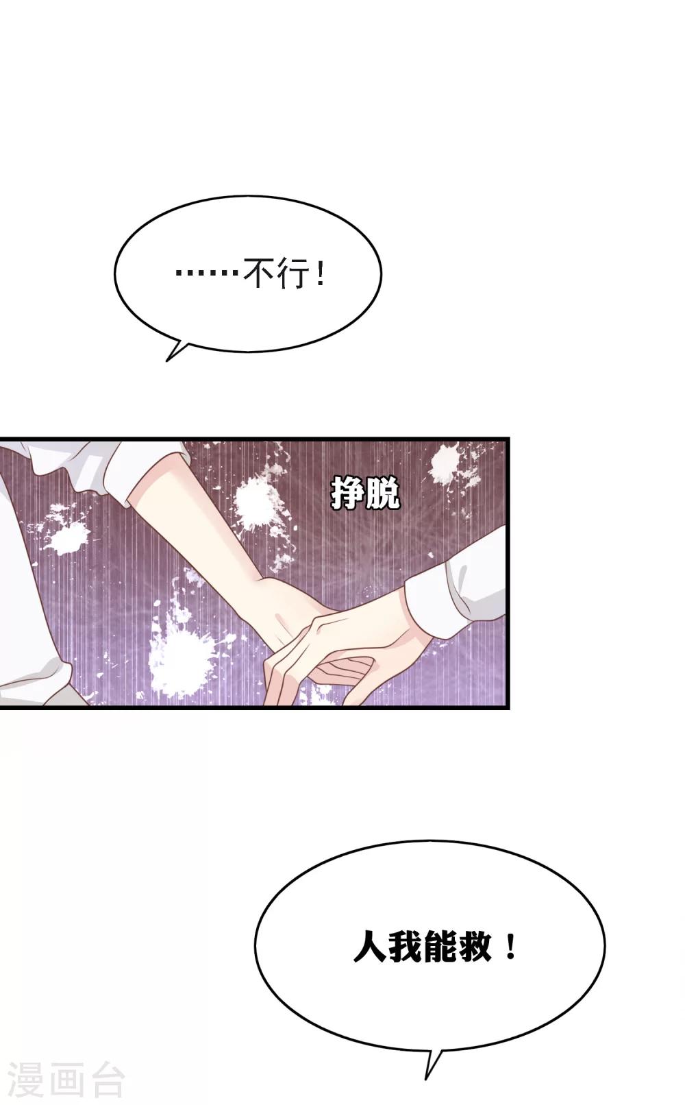 第11话 你们两个放我下来！15