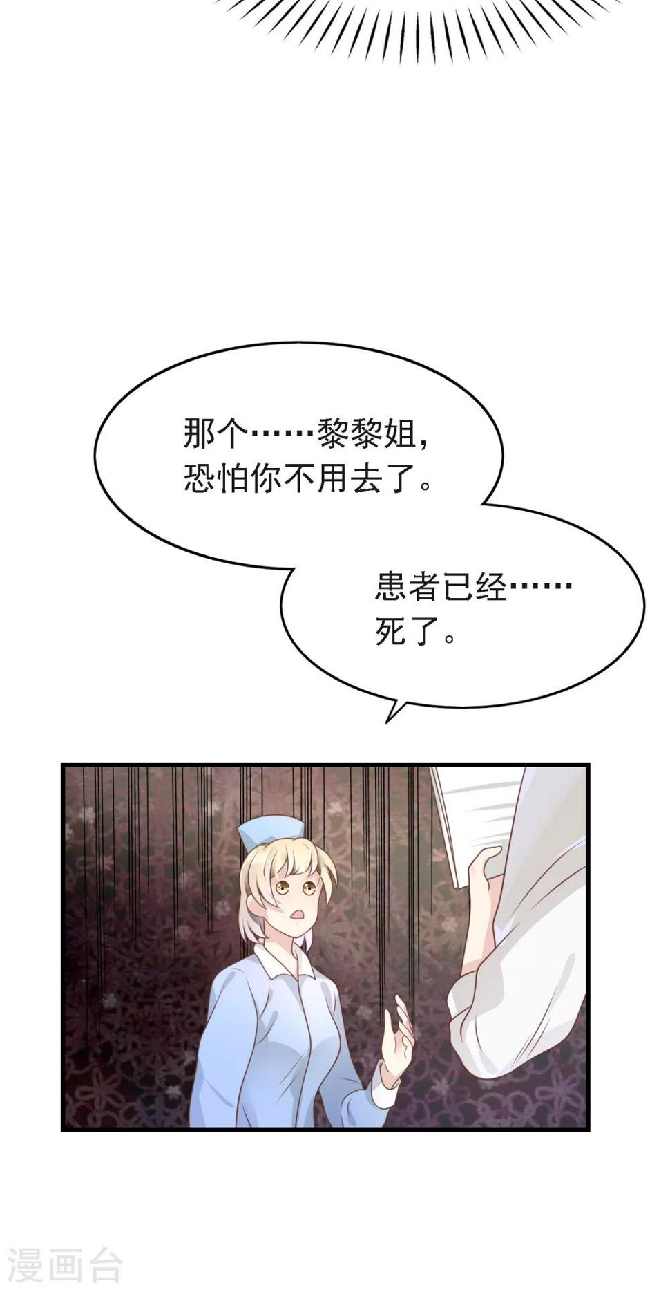 第11话 你们两个放我下来！5