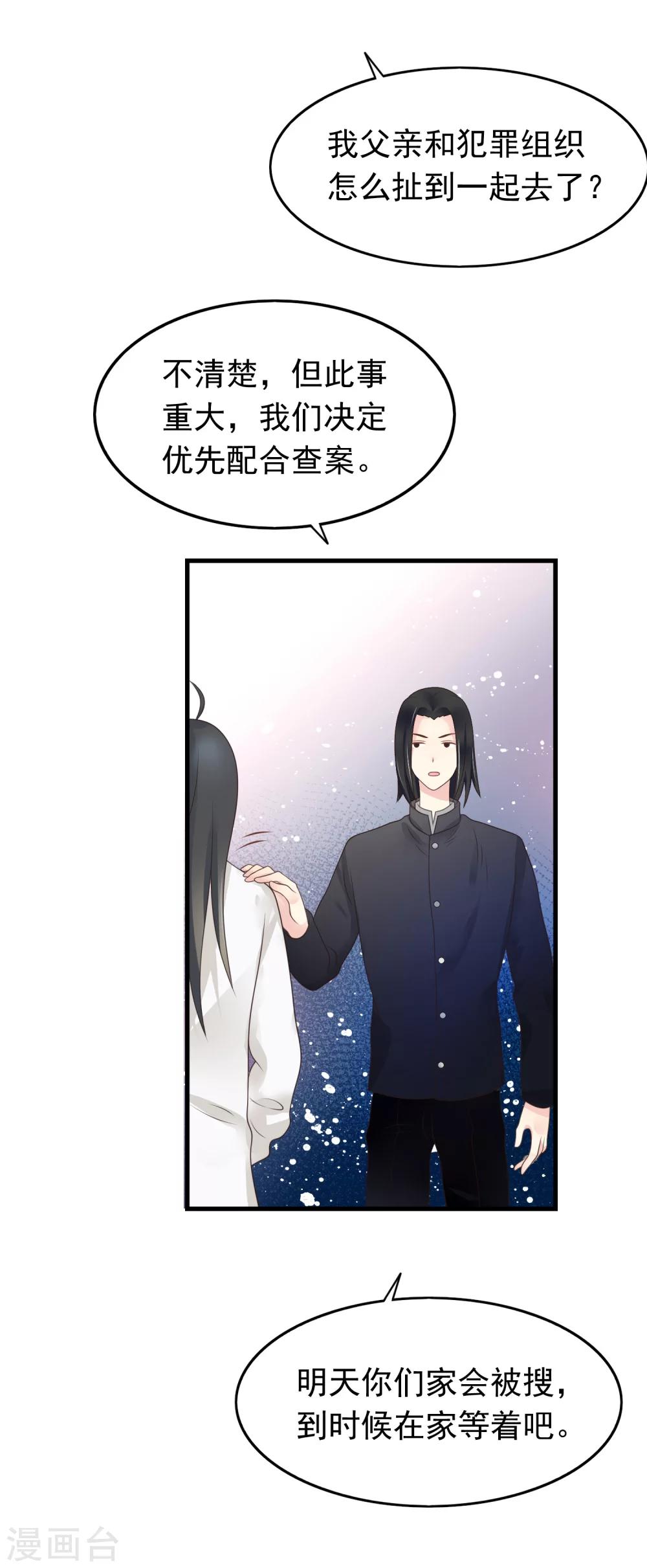 第17话 命与名声，哪个重要？34