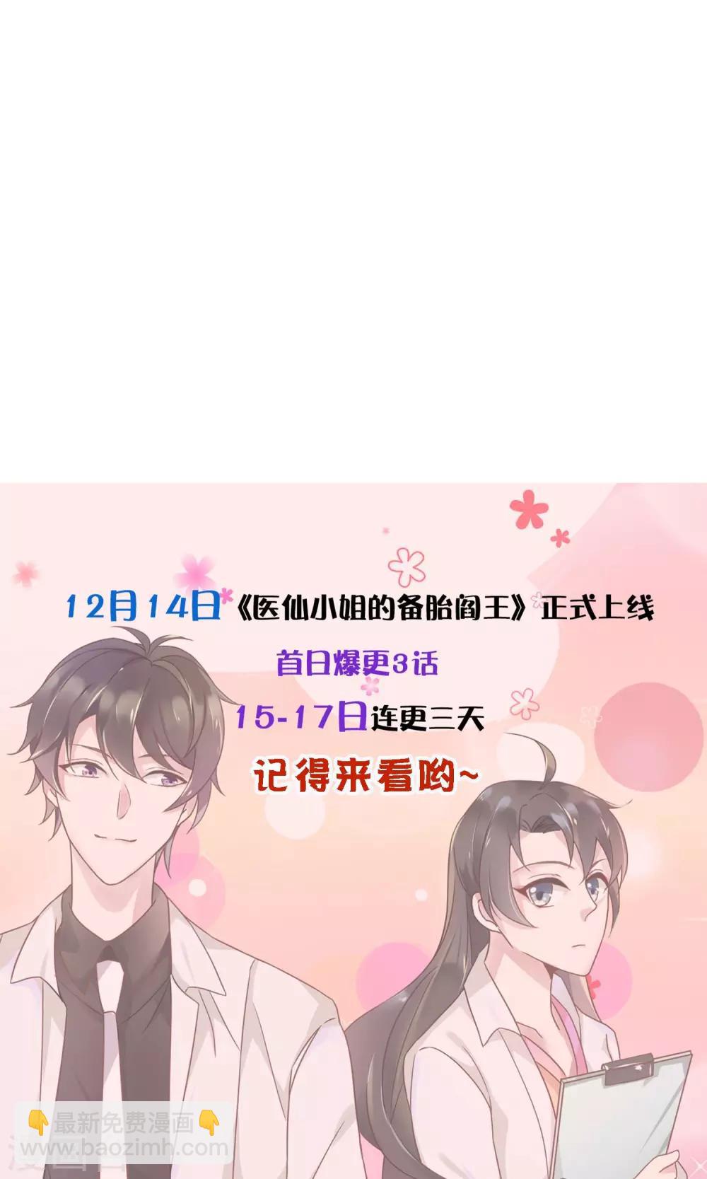 第3话 牵手失败36