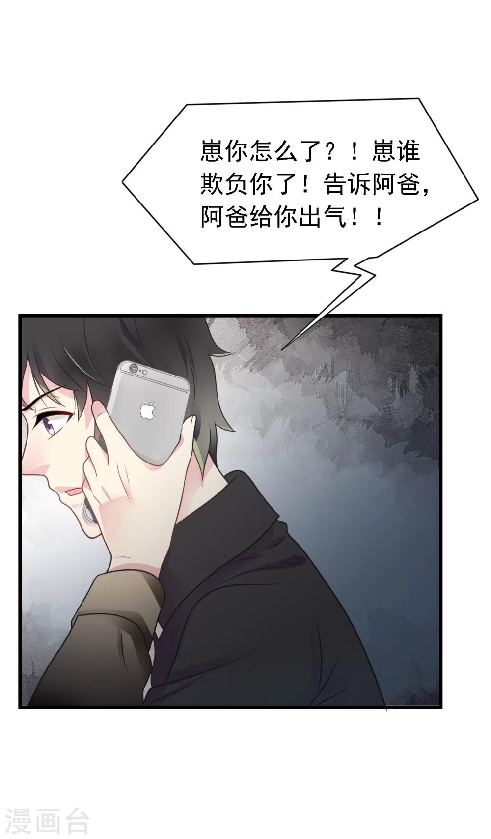 第14话 想要救人的阎罗王27