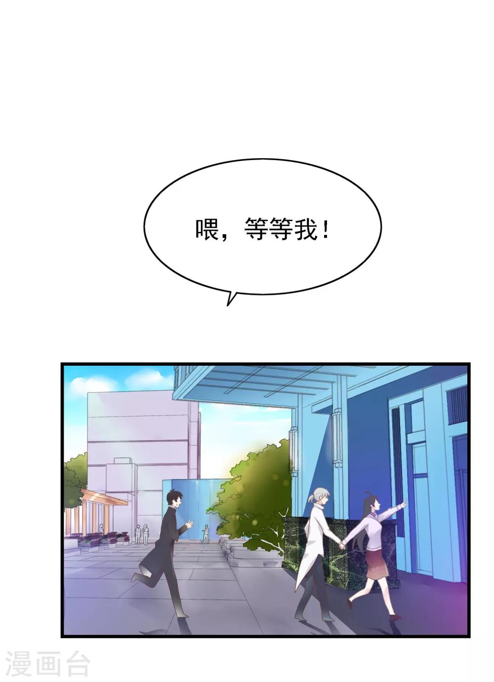 第10话 要么道歉，要么滚8