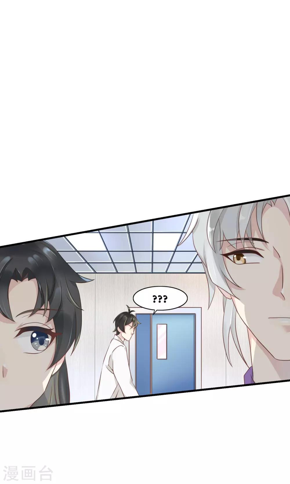 第4话 阳寿已尽？！16