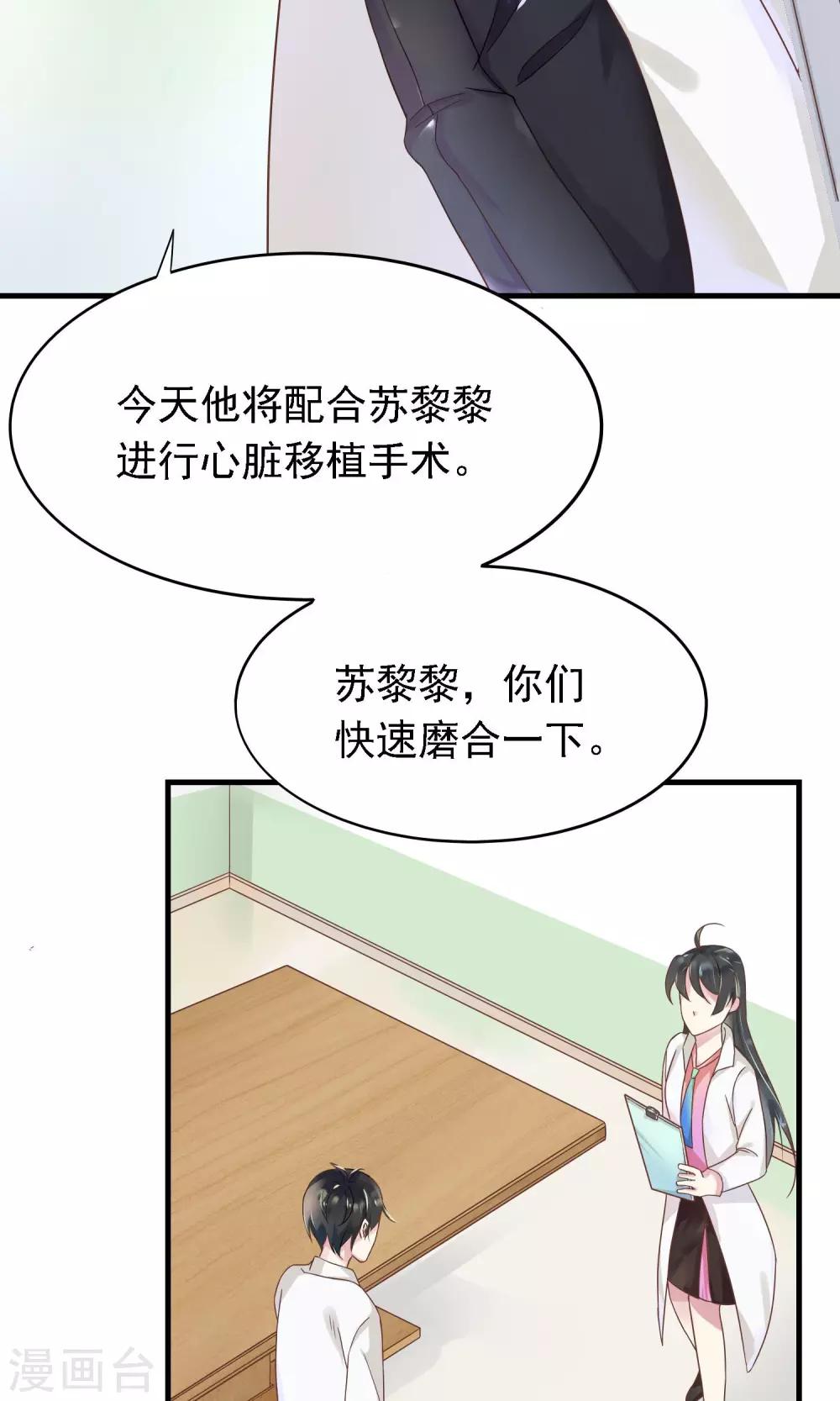 第3话 牵手失败3