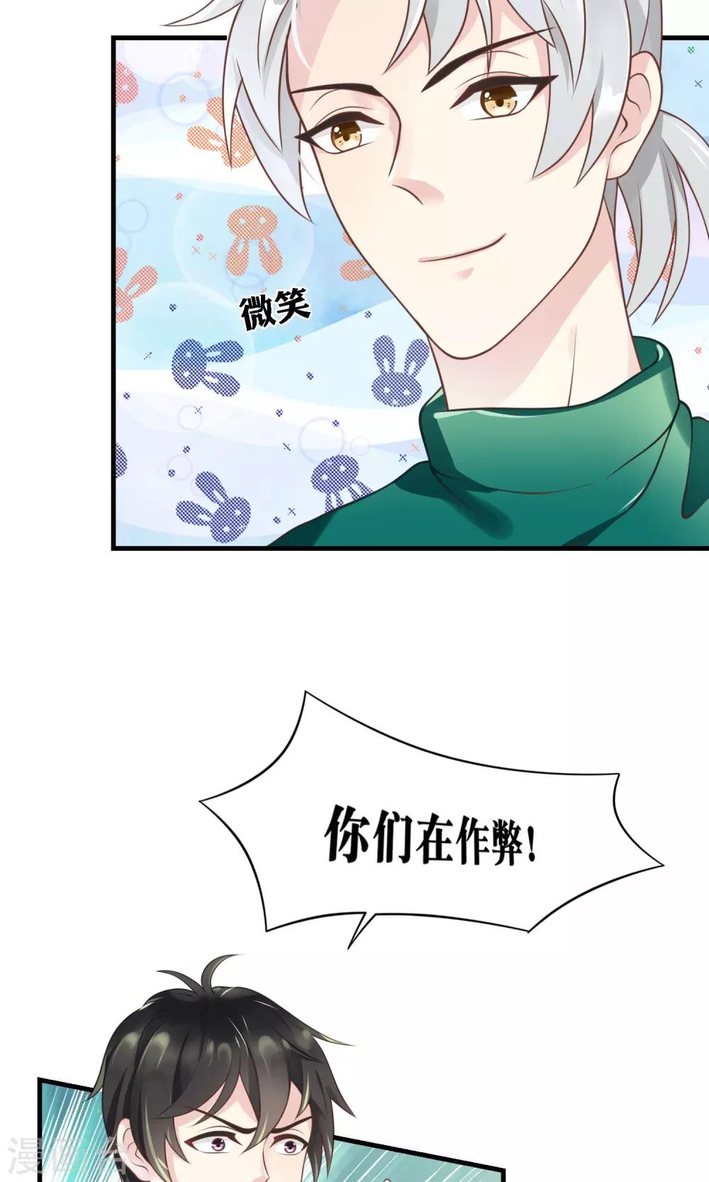 第6话 因为爱情3