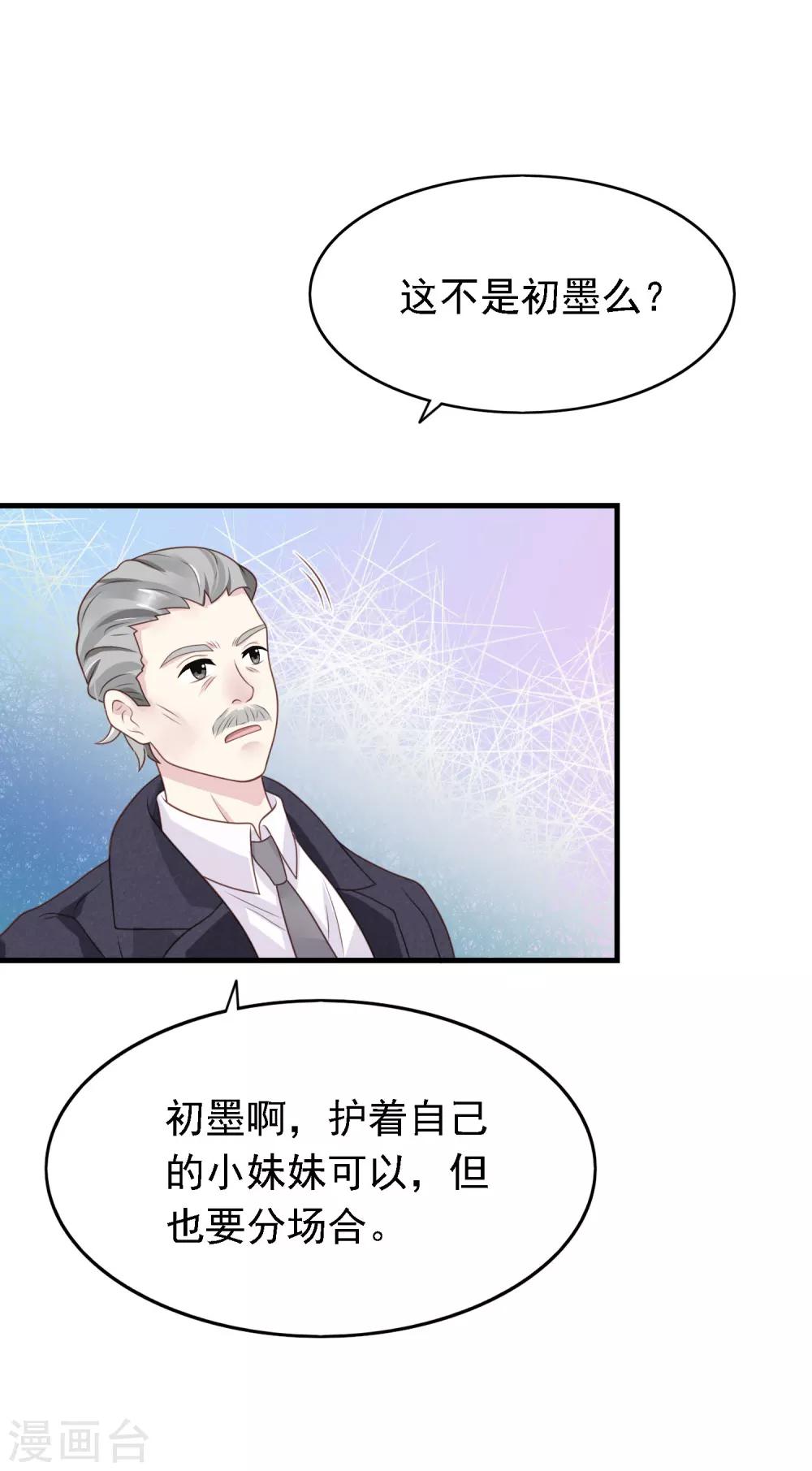 第10话 要么道歉，要么滚14