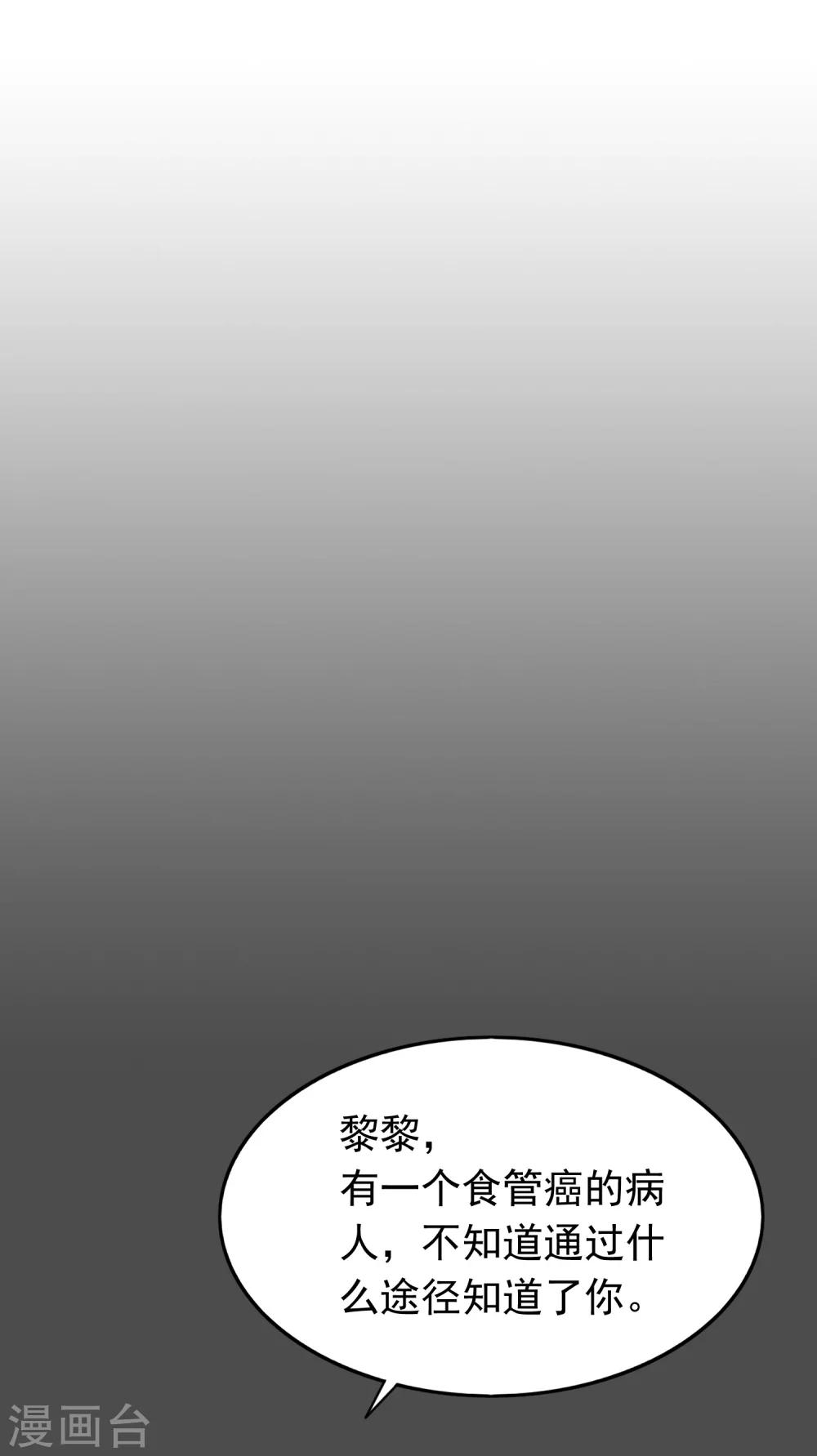 第17话 命与名声，哪个重要？11