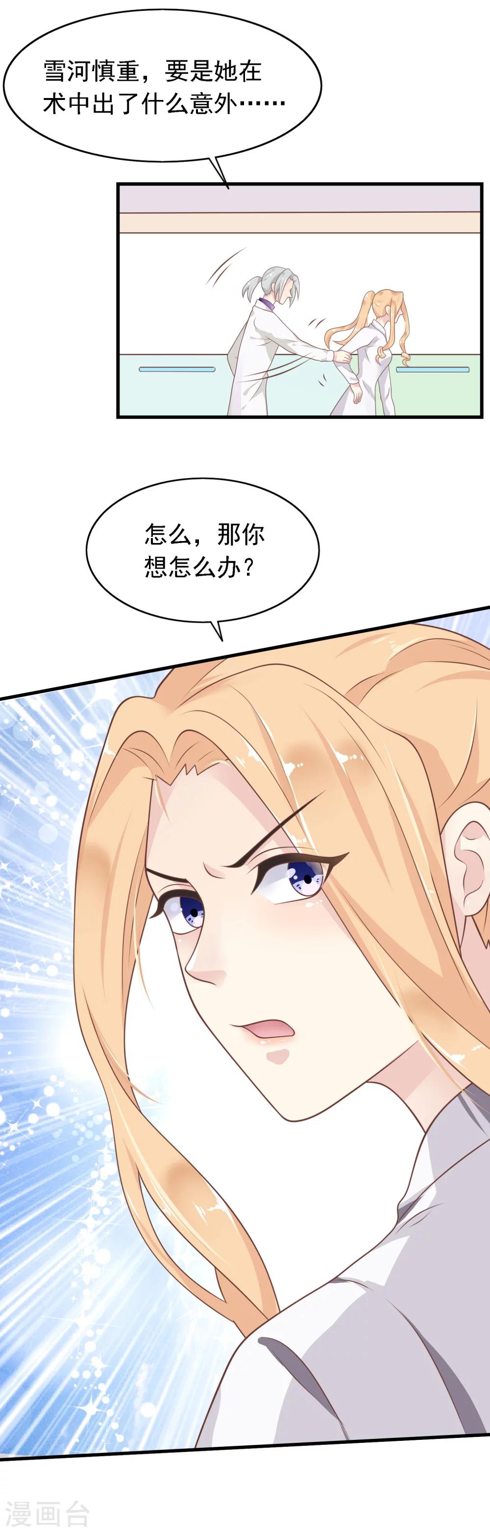 第19话 天师尹雪河6