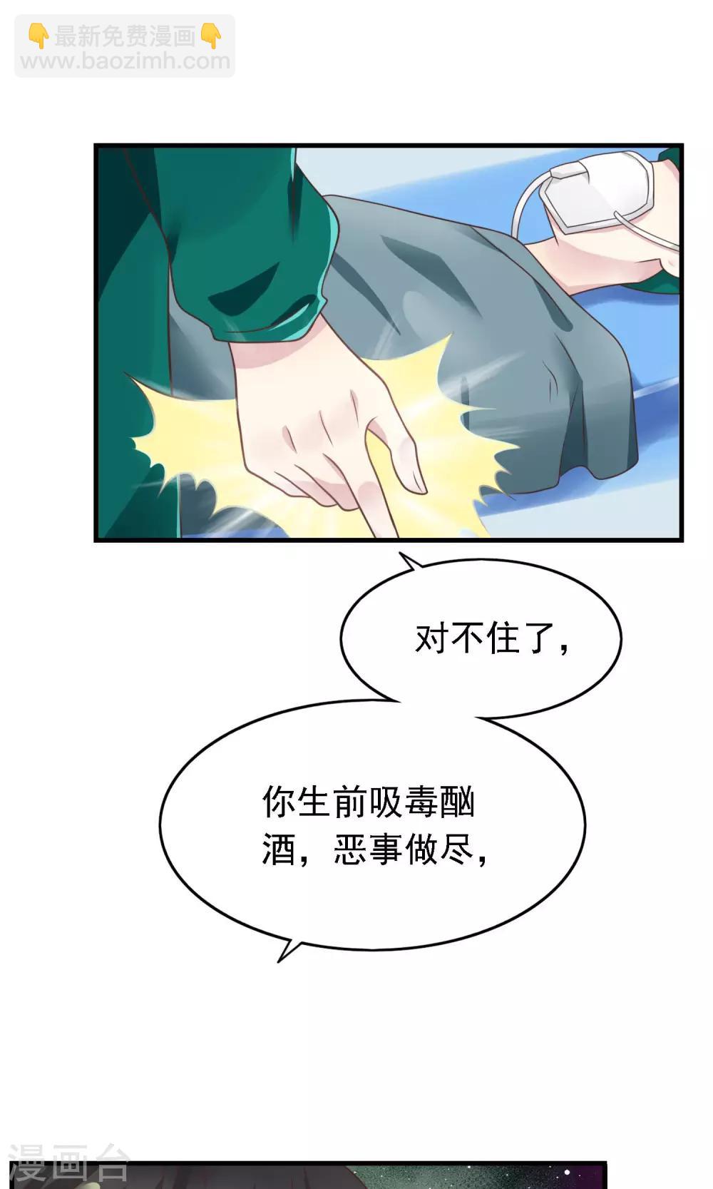 第6话 因为爱情25